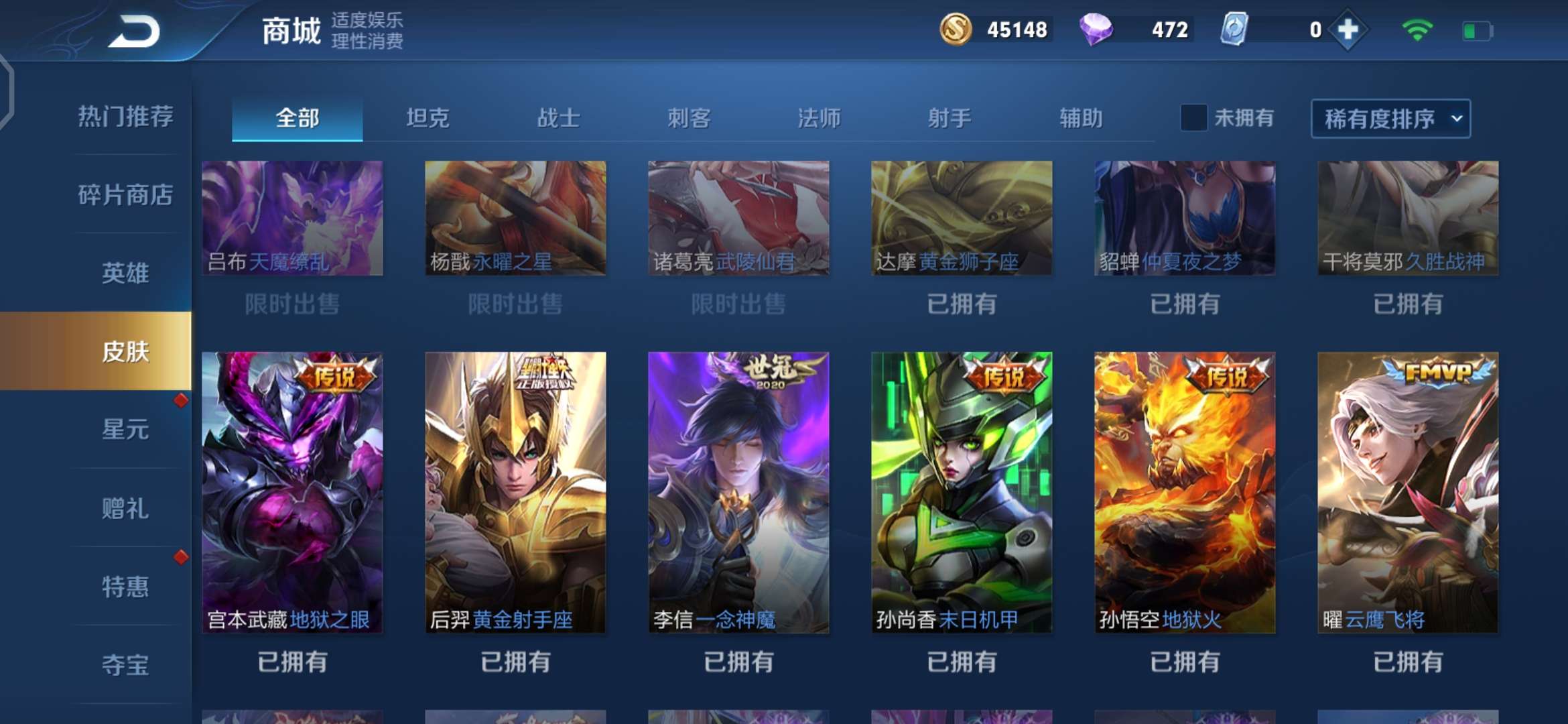 王者荣耀租号