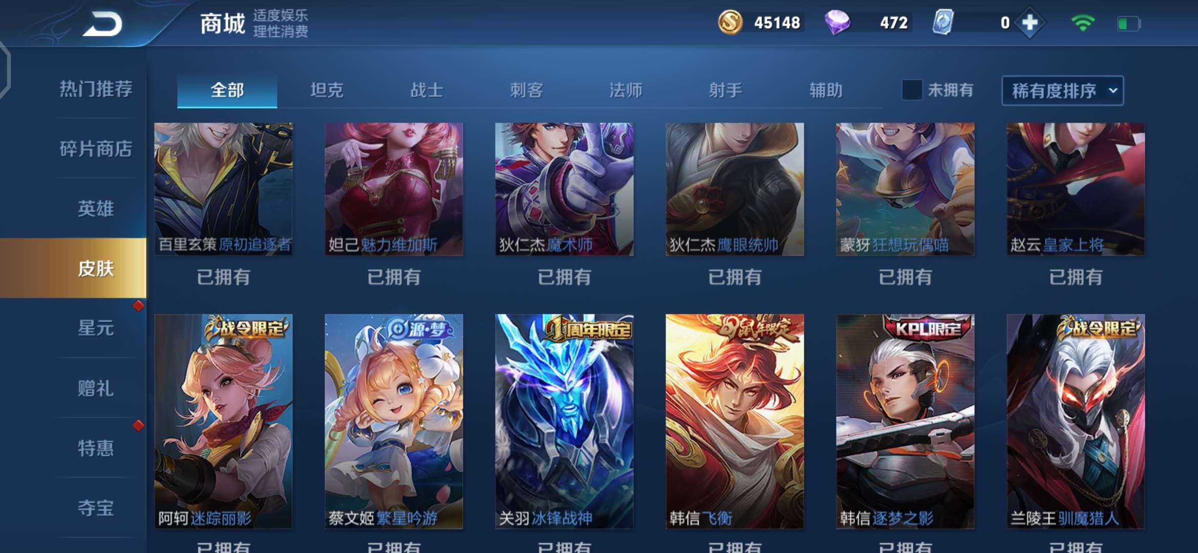 王者荣耀租号