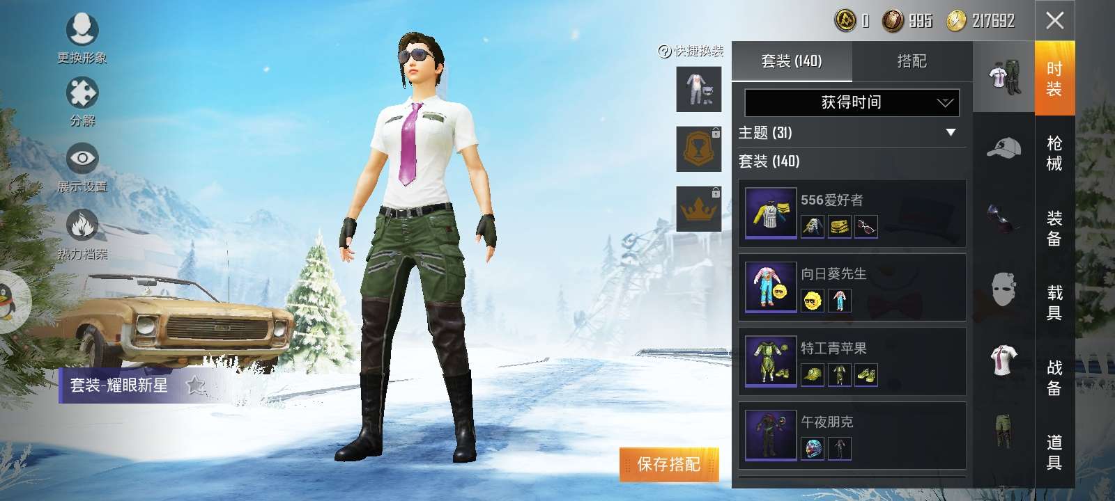 和平精英租号