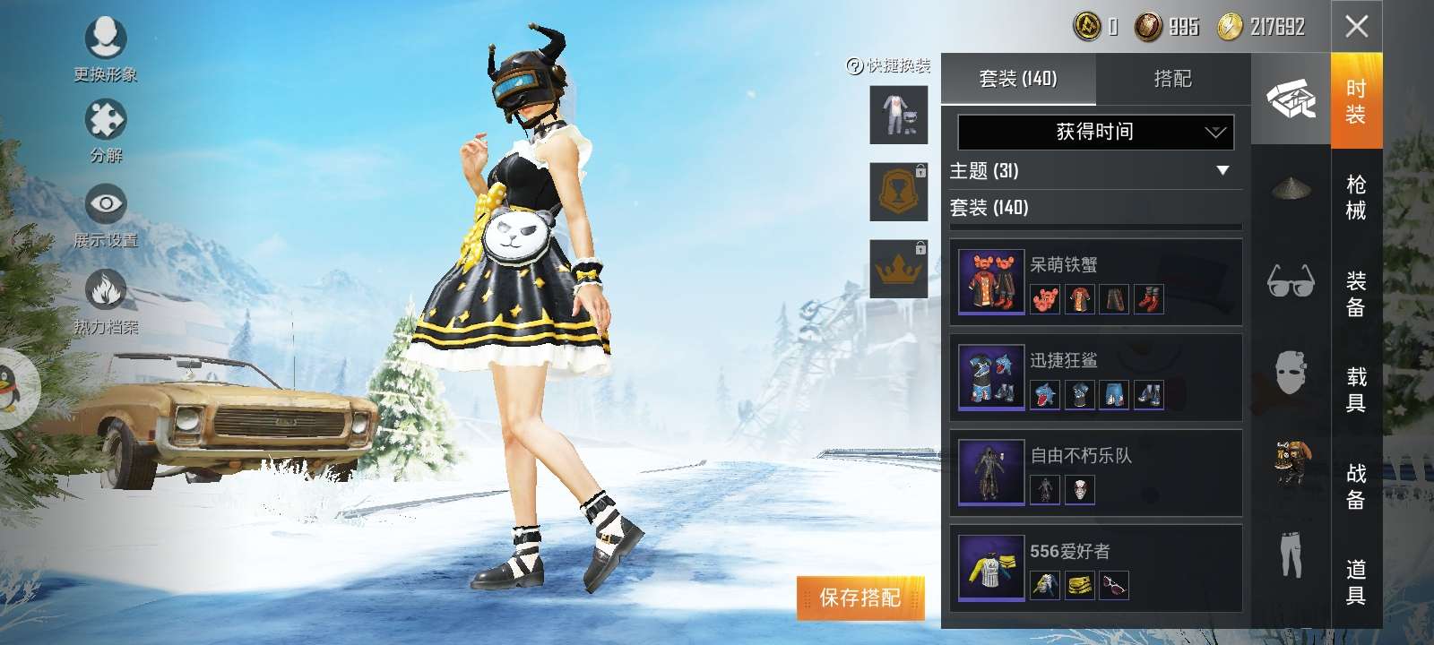 和平精英租号