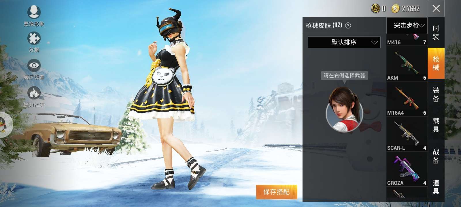 和平精英租号