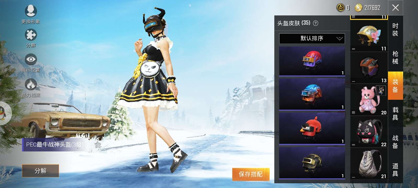 和平精英租号