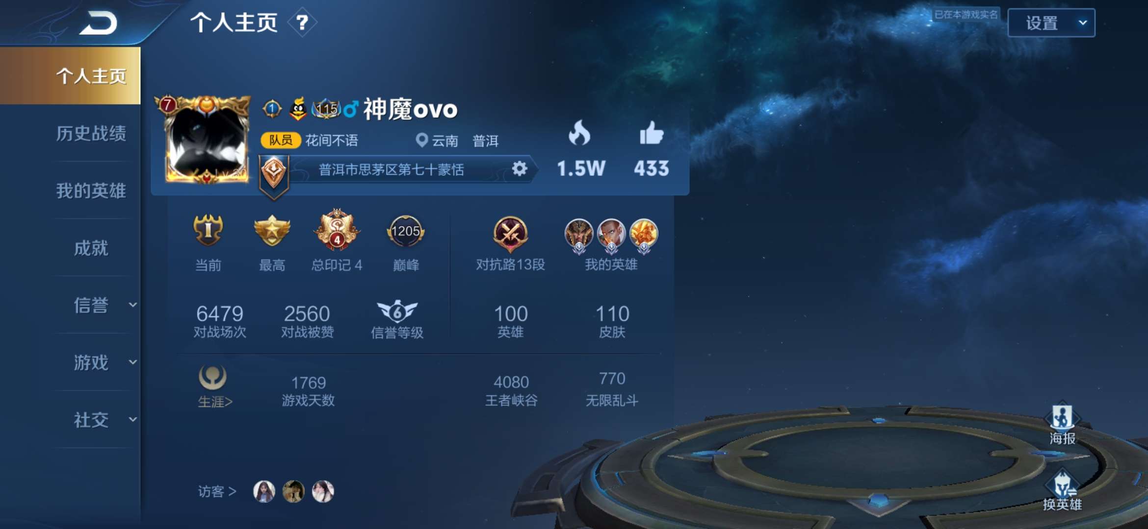 王者荣耀租号