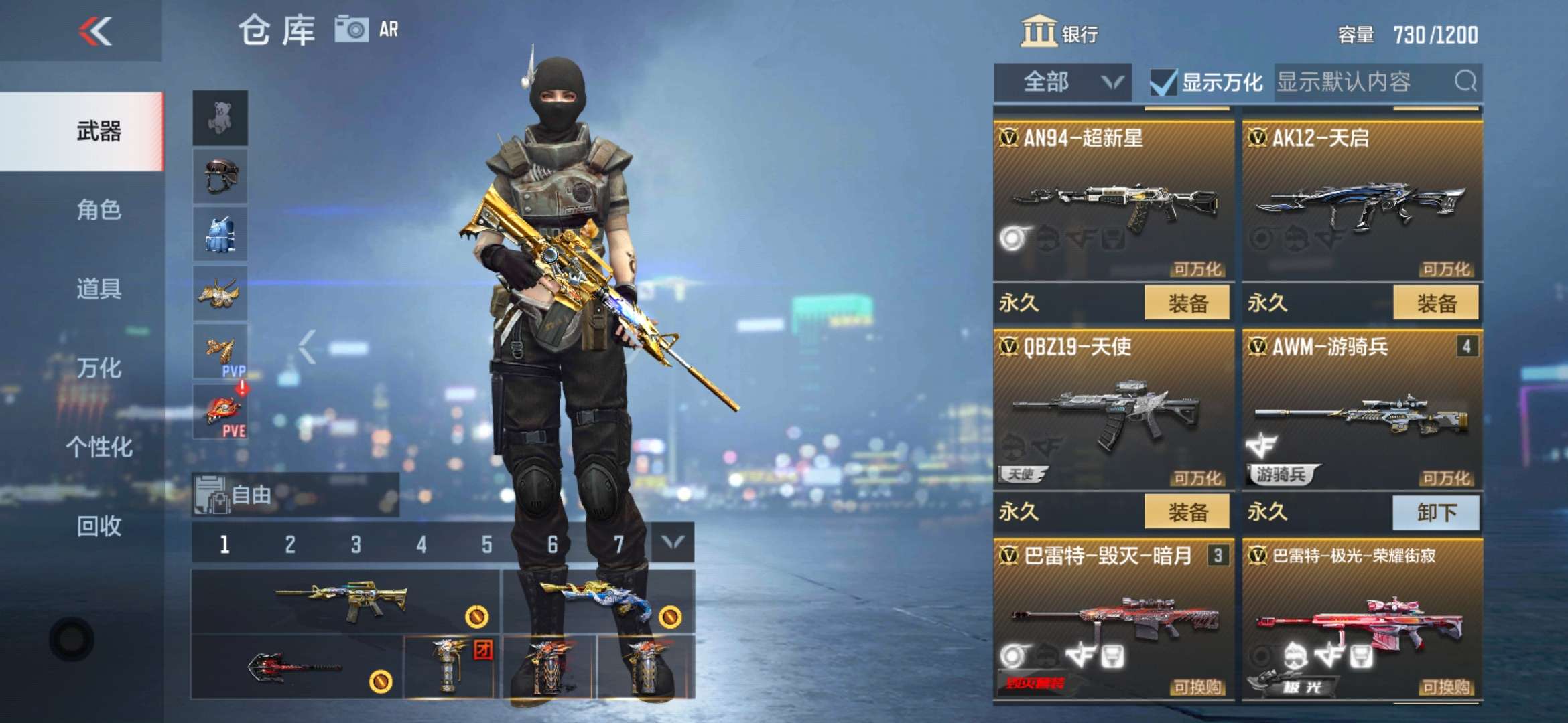枪战王者租号