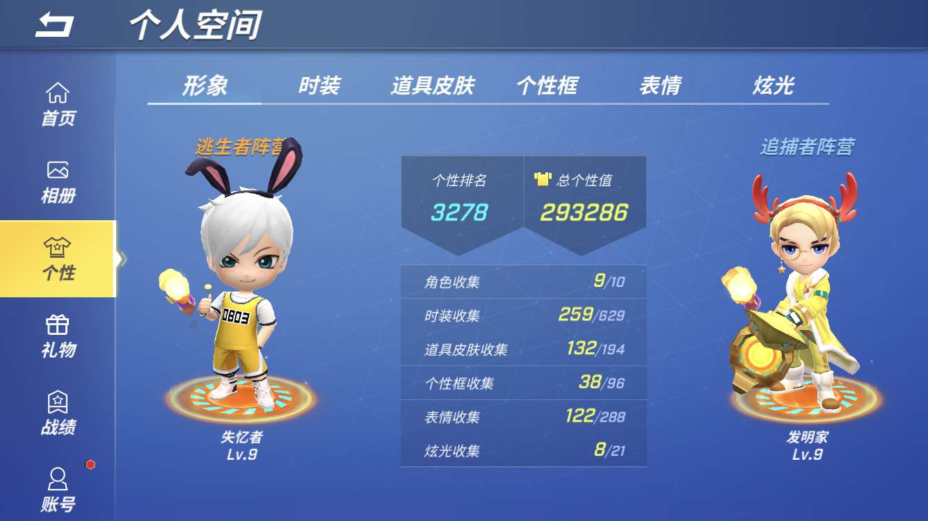逃跑吧!少年(手机版)租号