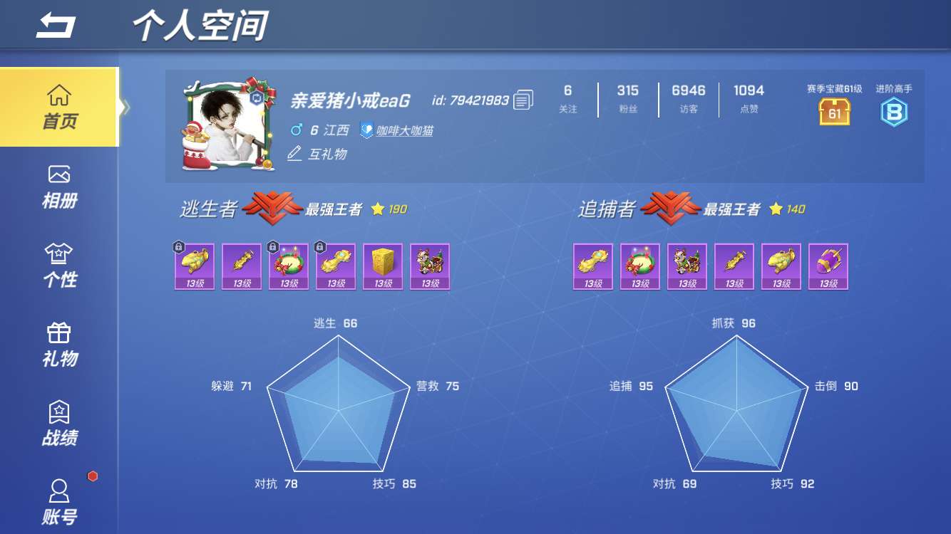 逃跑吧!少年(手机版)租号
