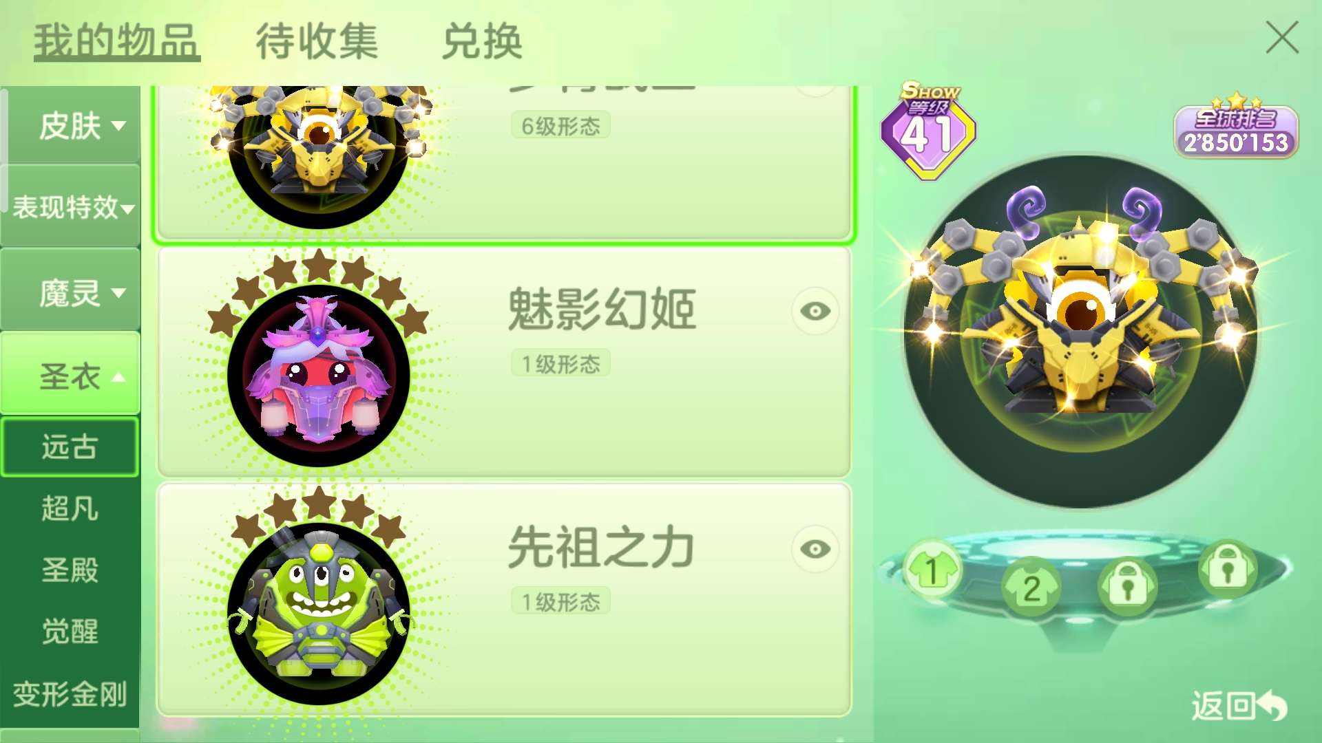 球球大作战租号