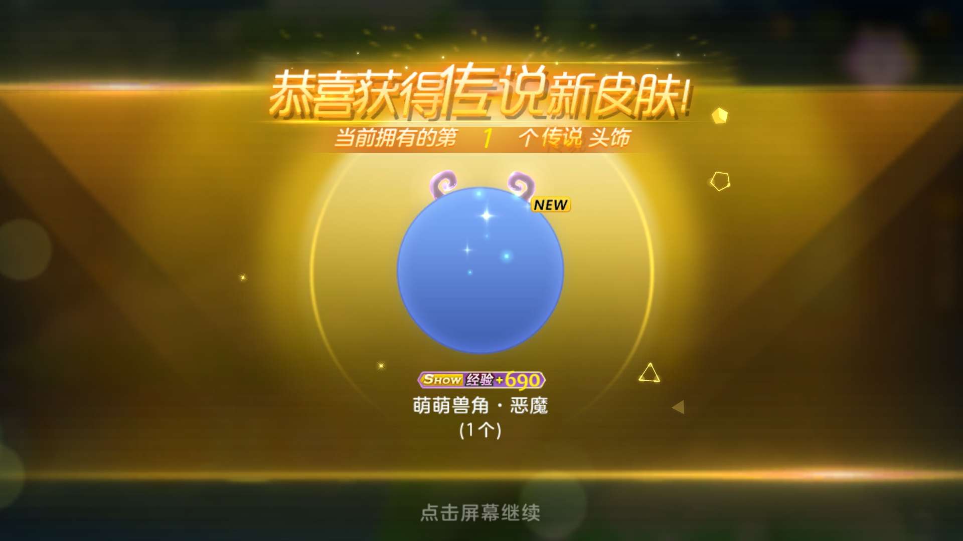球球大作战租号