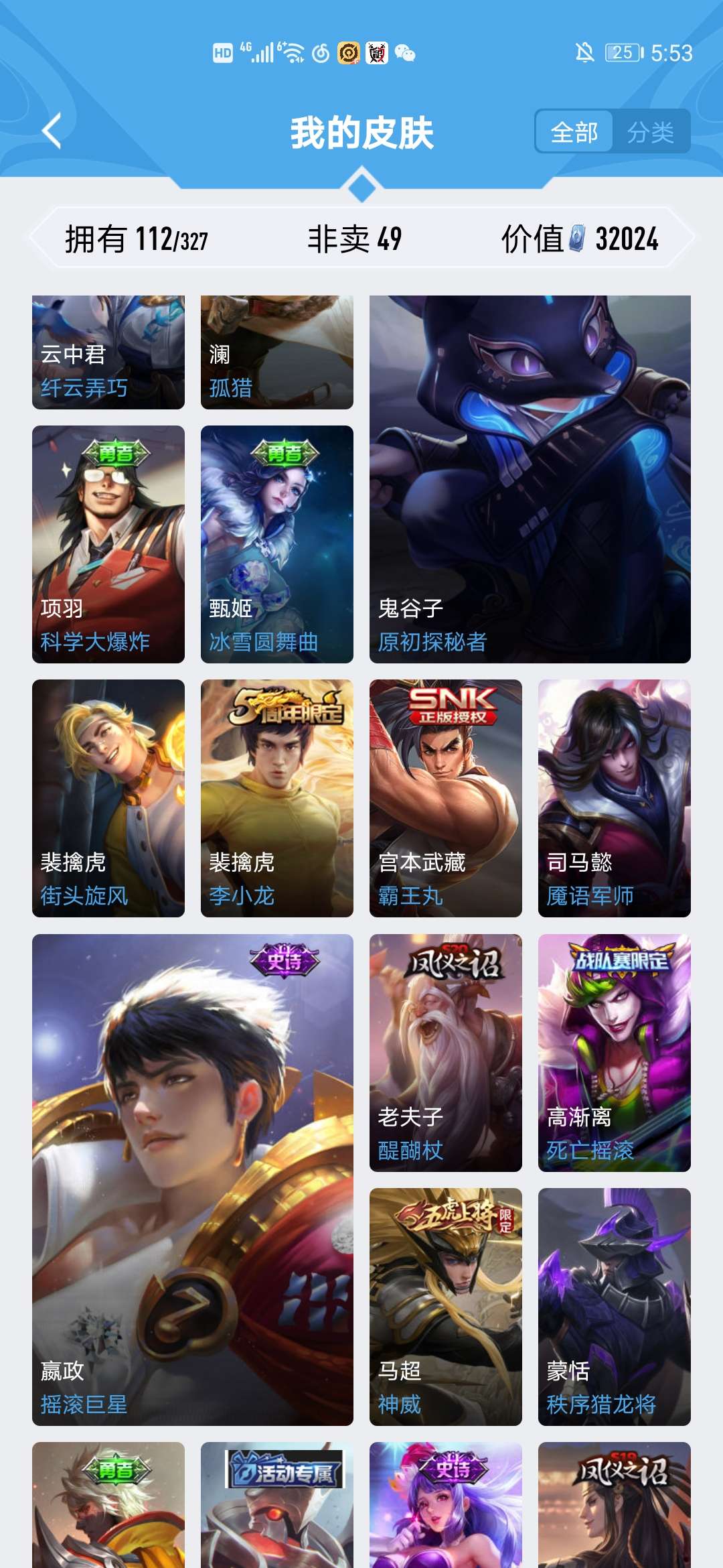 王者荣耀租号