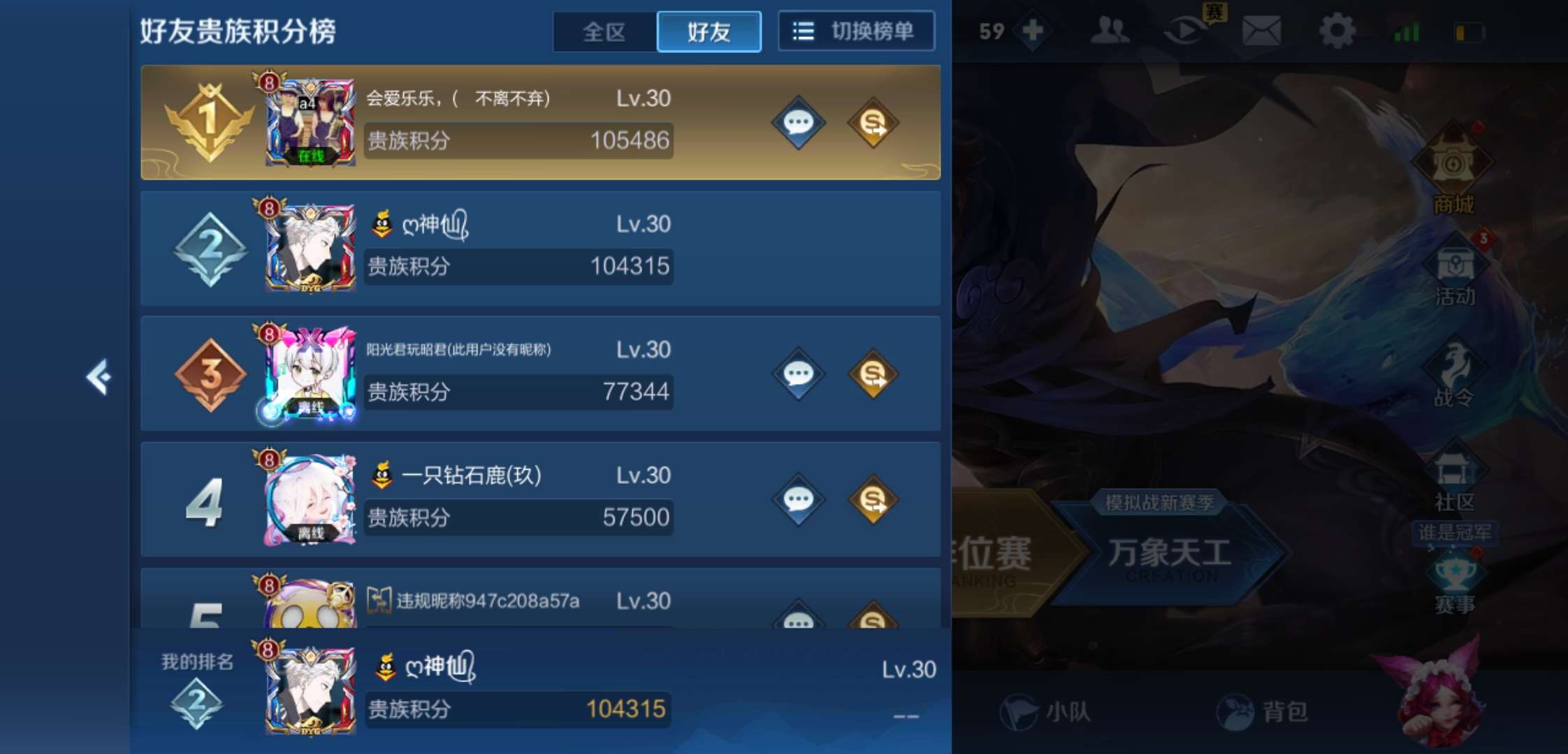 王者荣耀租号