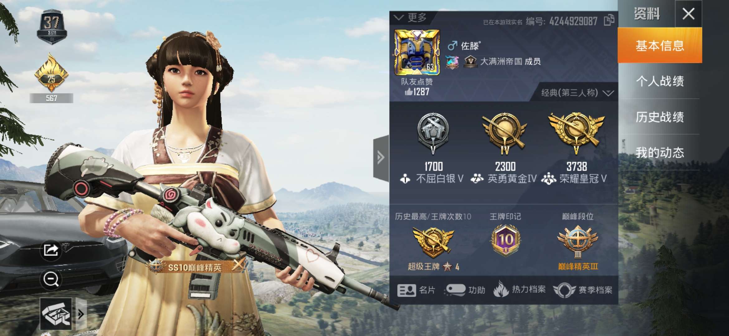 和平精英租号