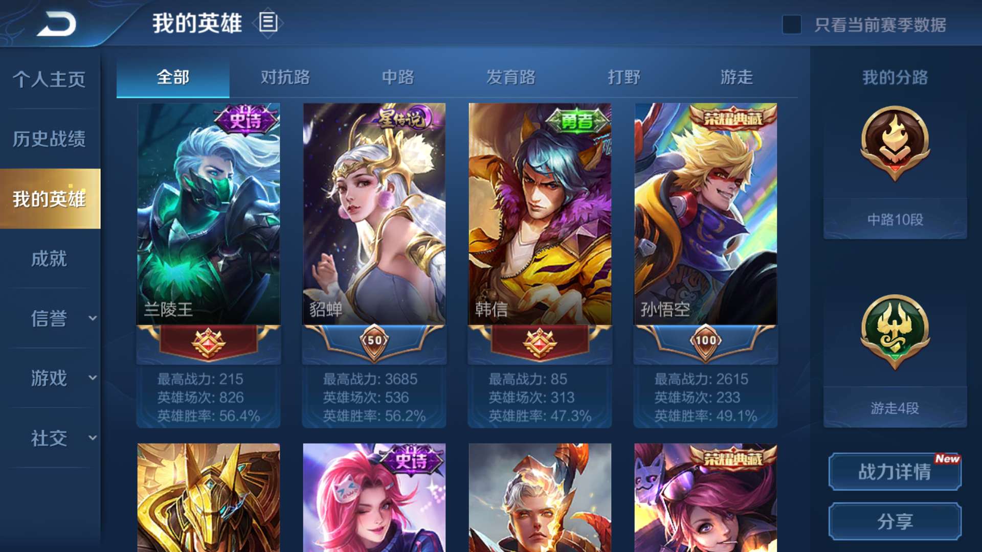 王者荣耀租号