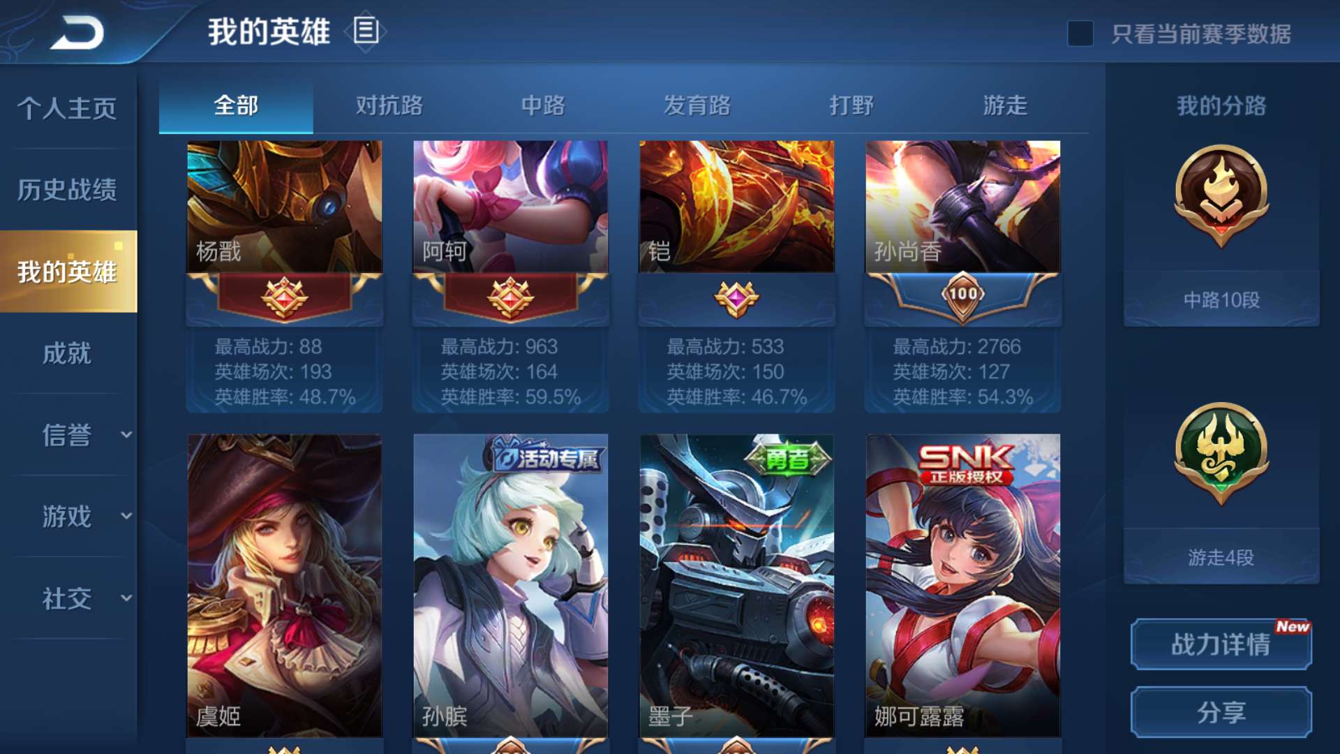 王者荣耀租号