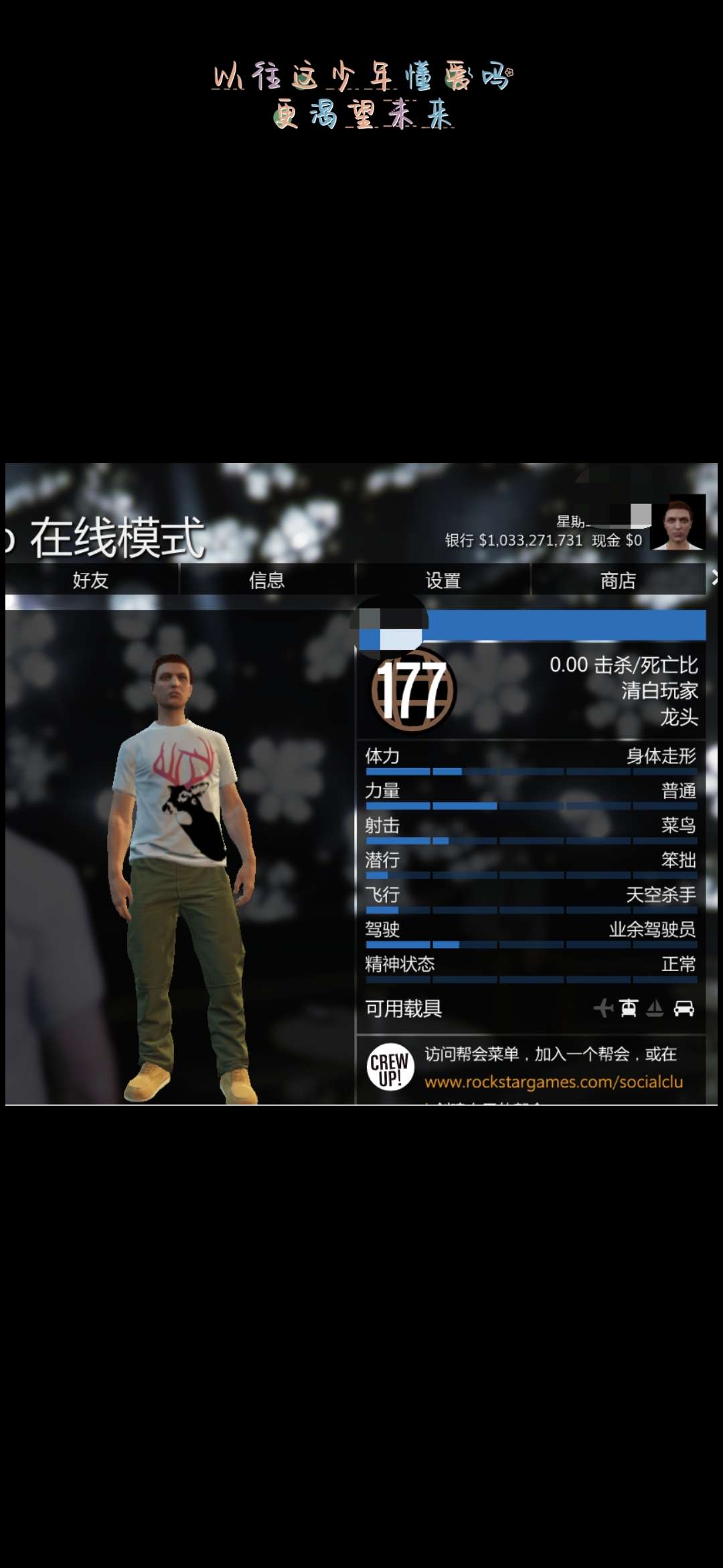 侠盗猎车手Online租号