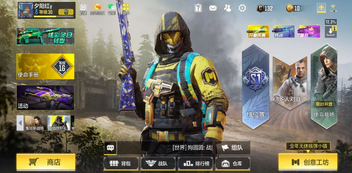 使命召唤手游租号