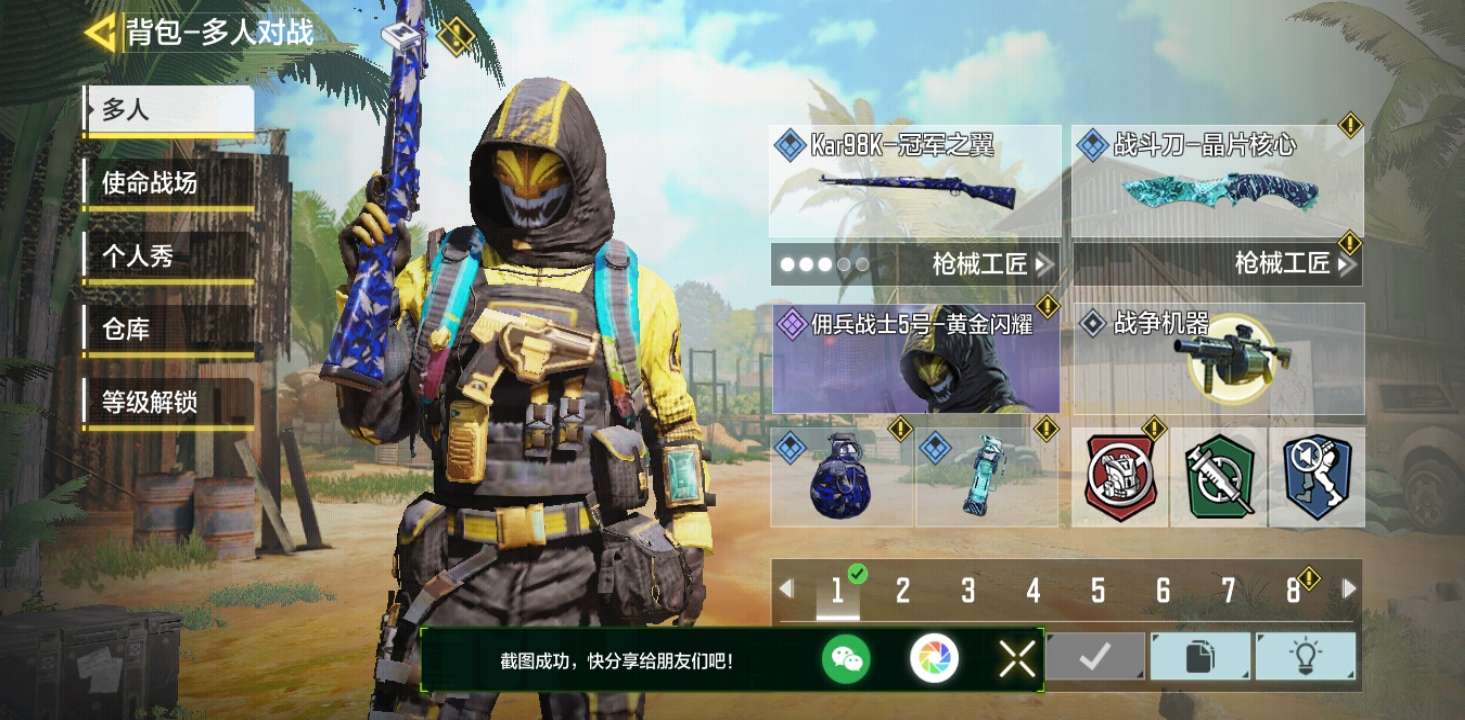 使命召唤手游租号