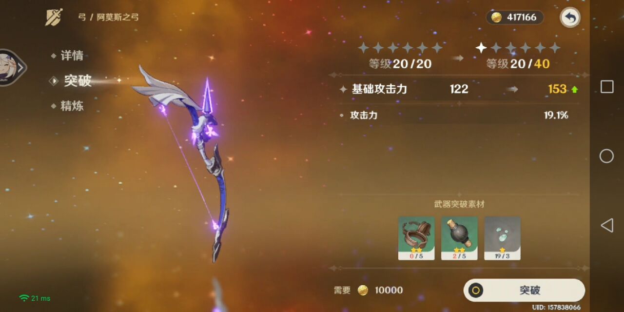 原神手游租号