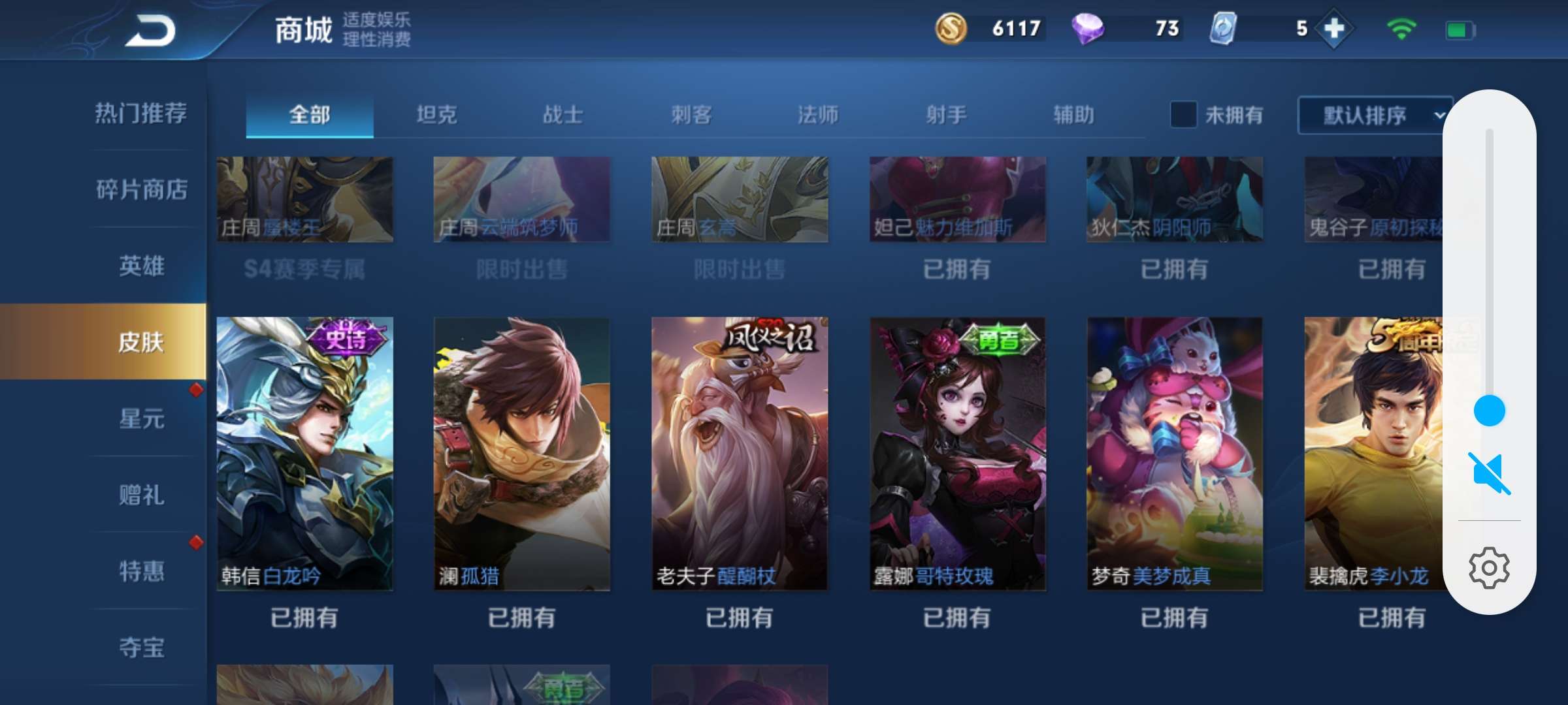 王者荣耀租号
