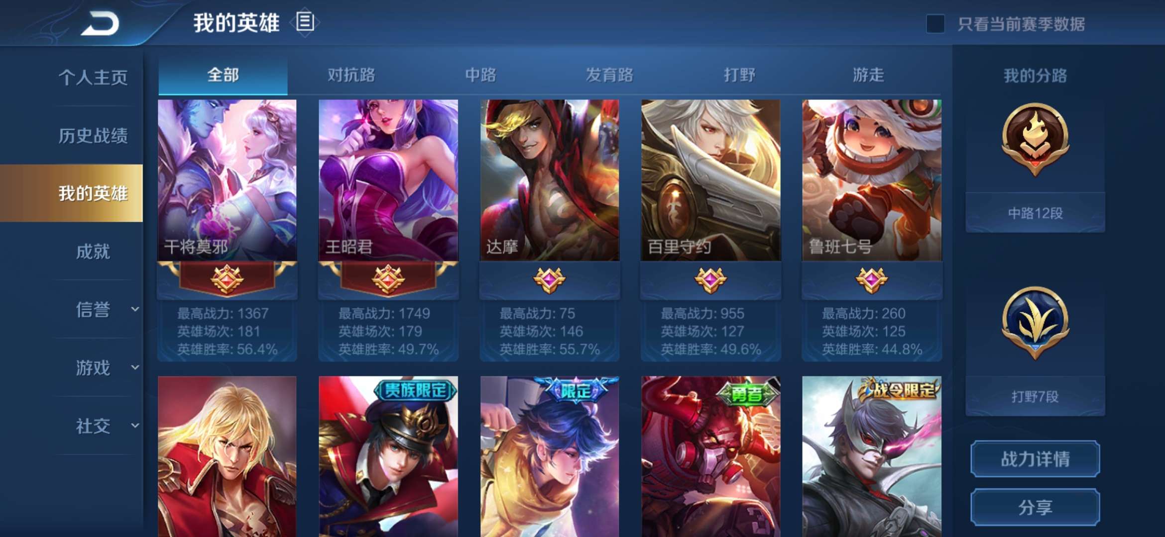 王者荣耀租号