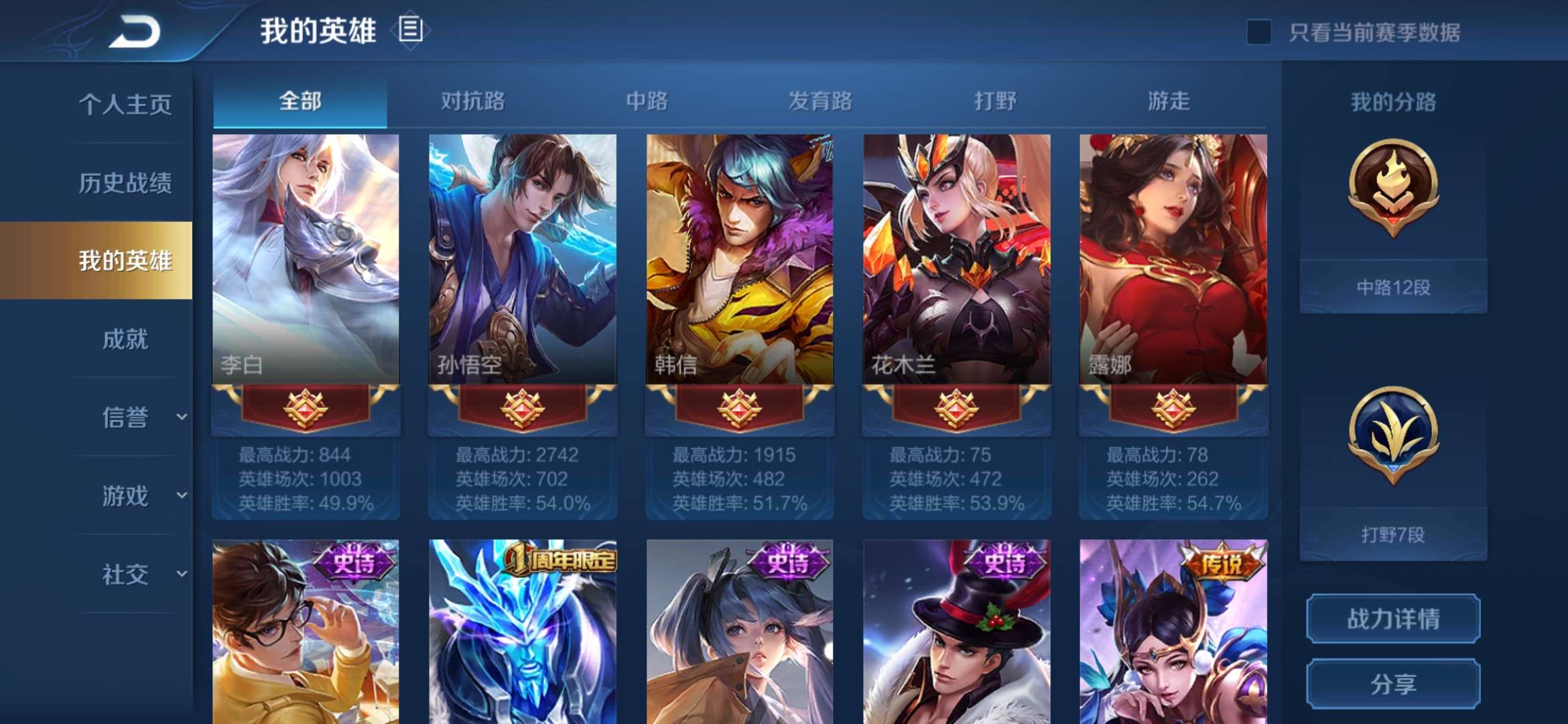 王者荣耀租号