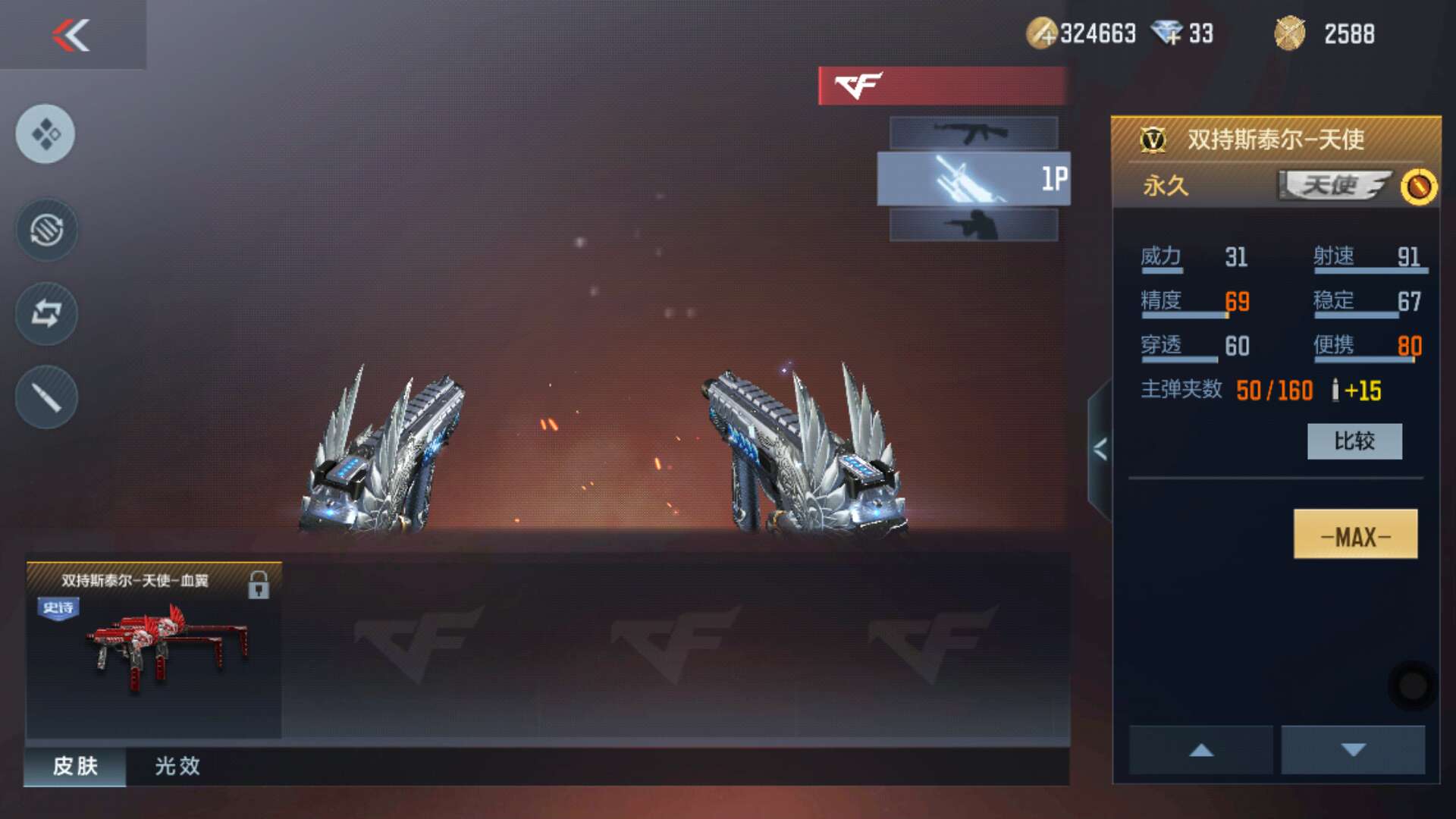 枪战王者租号
