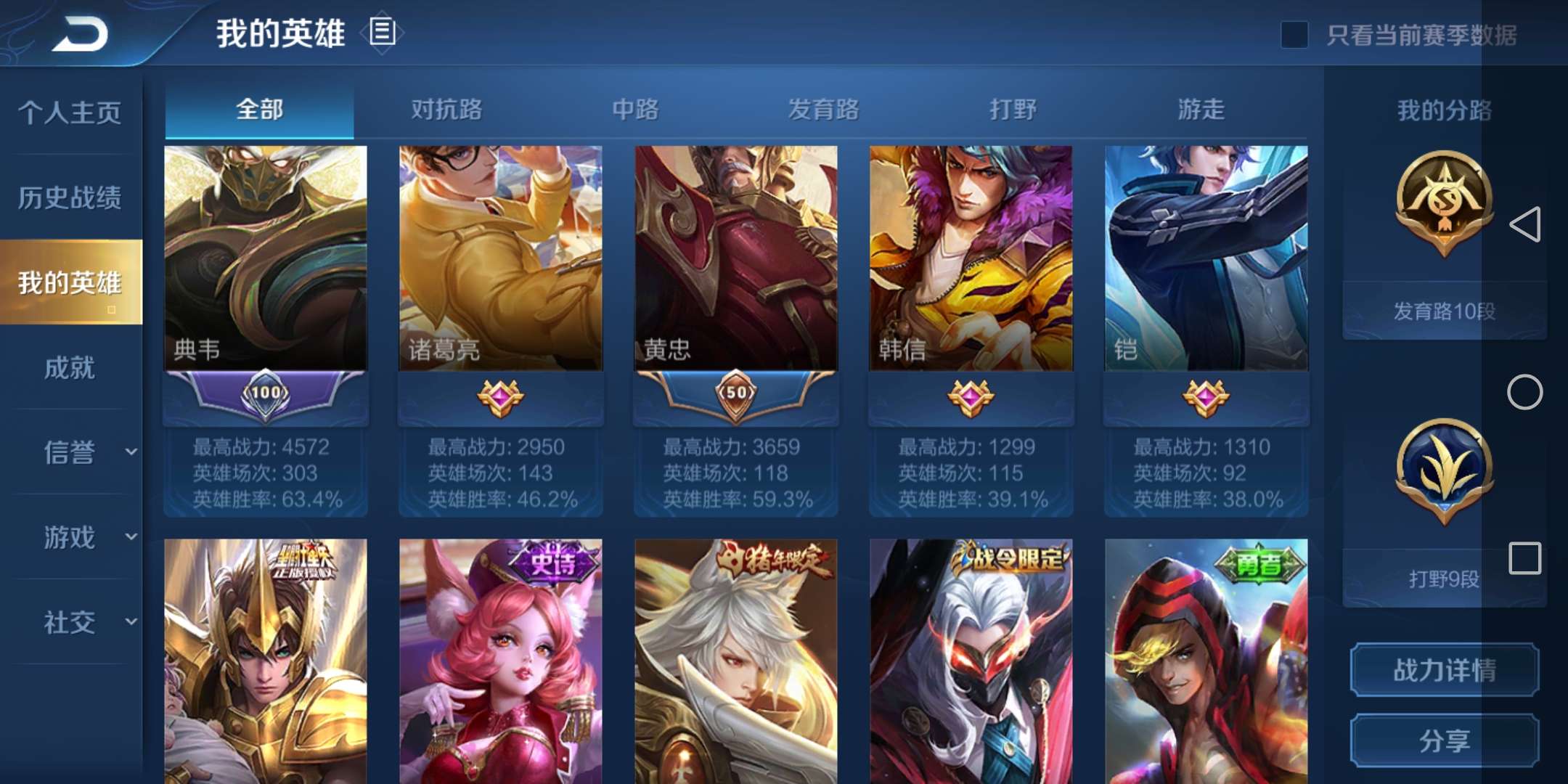 王者荣耀租号