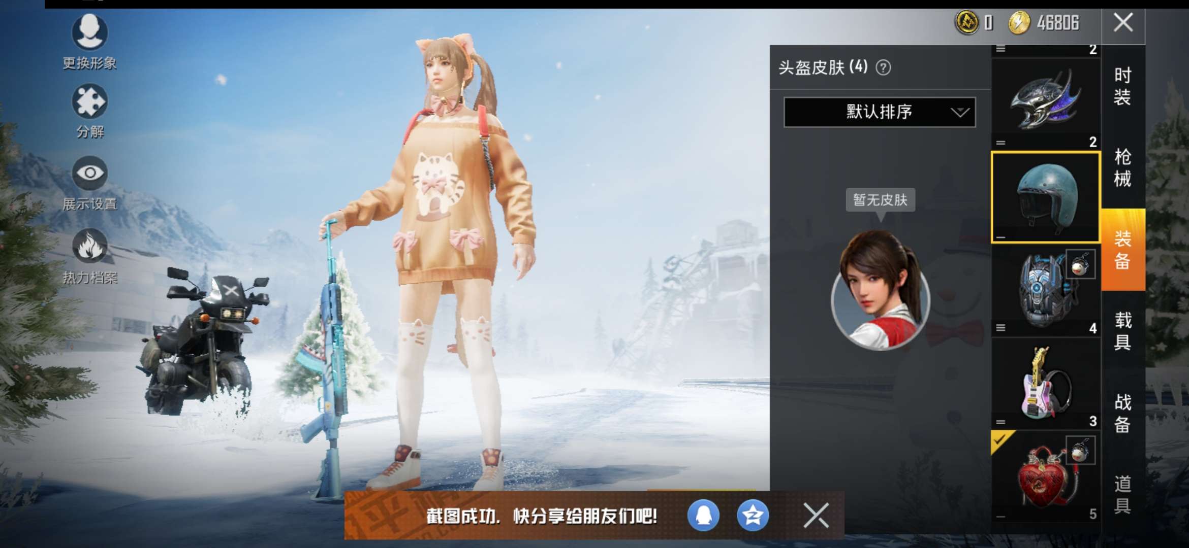 和平精英租号
