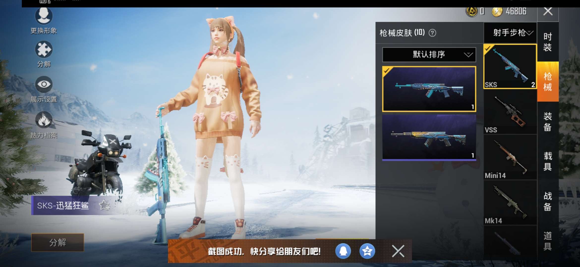 和平精英租号