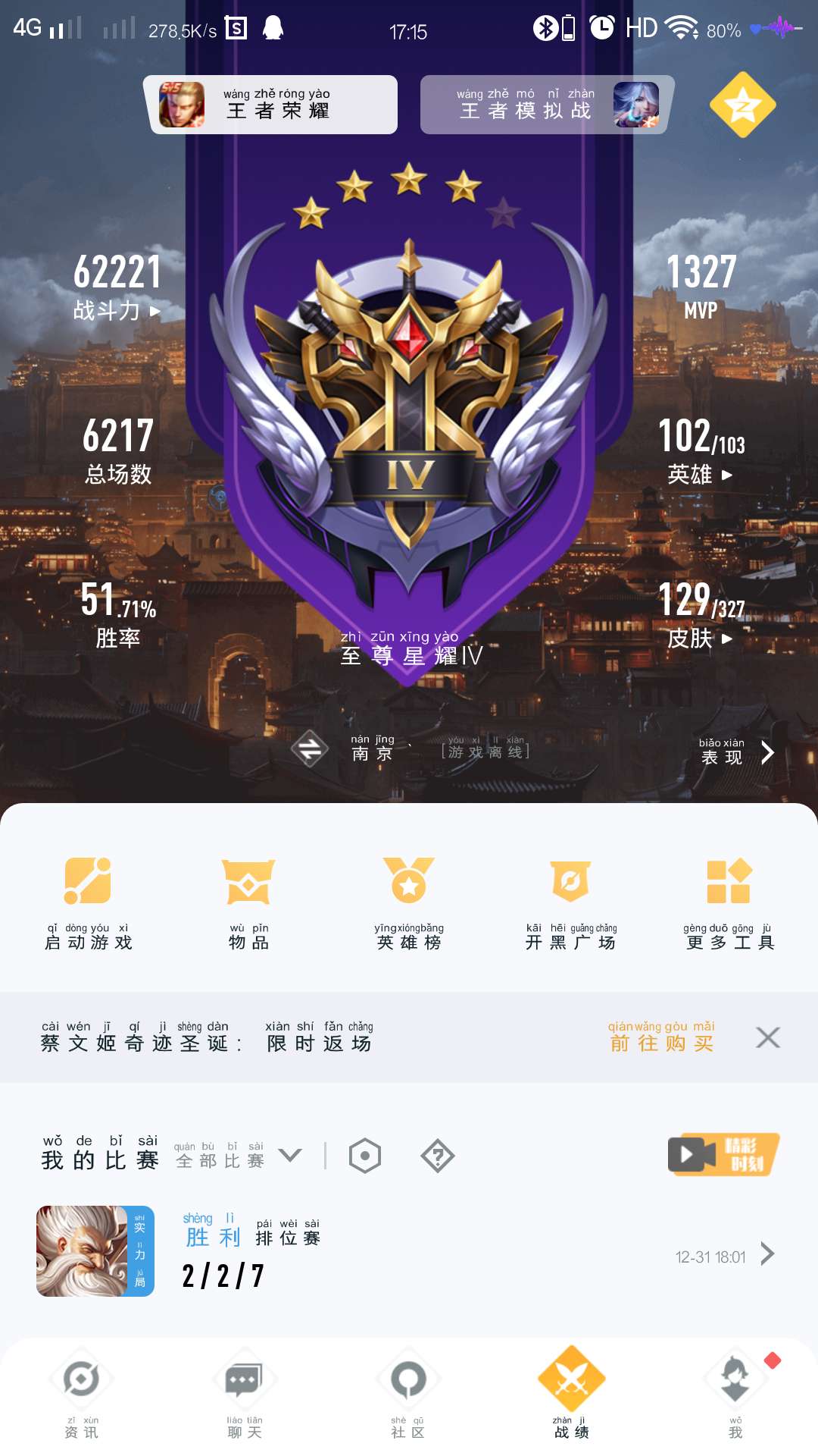 王者荣耀租号