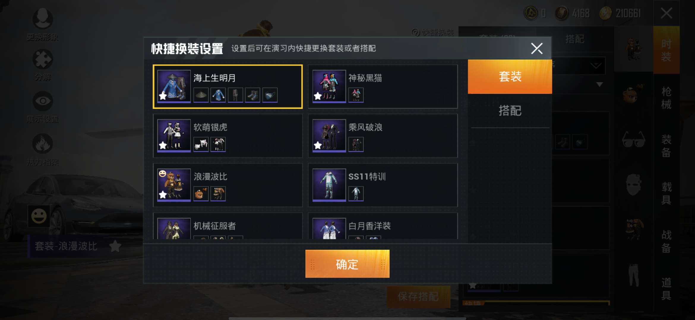 和平精英租号
