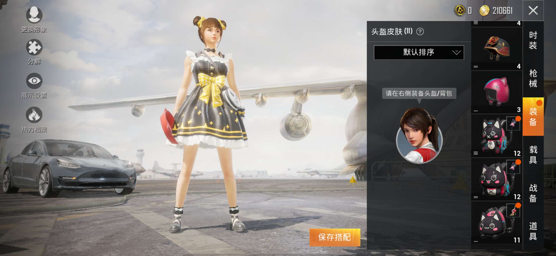 和平精英租号