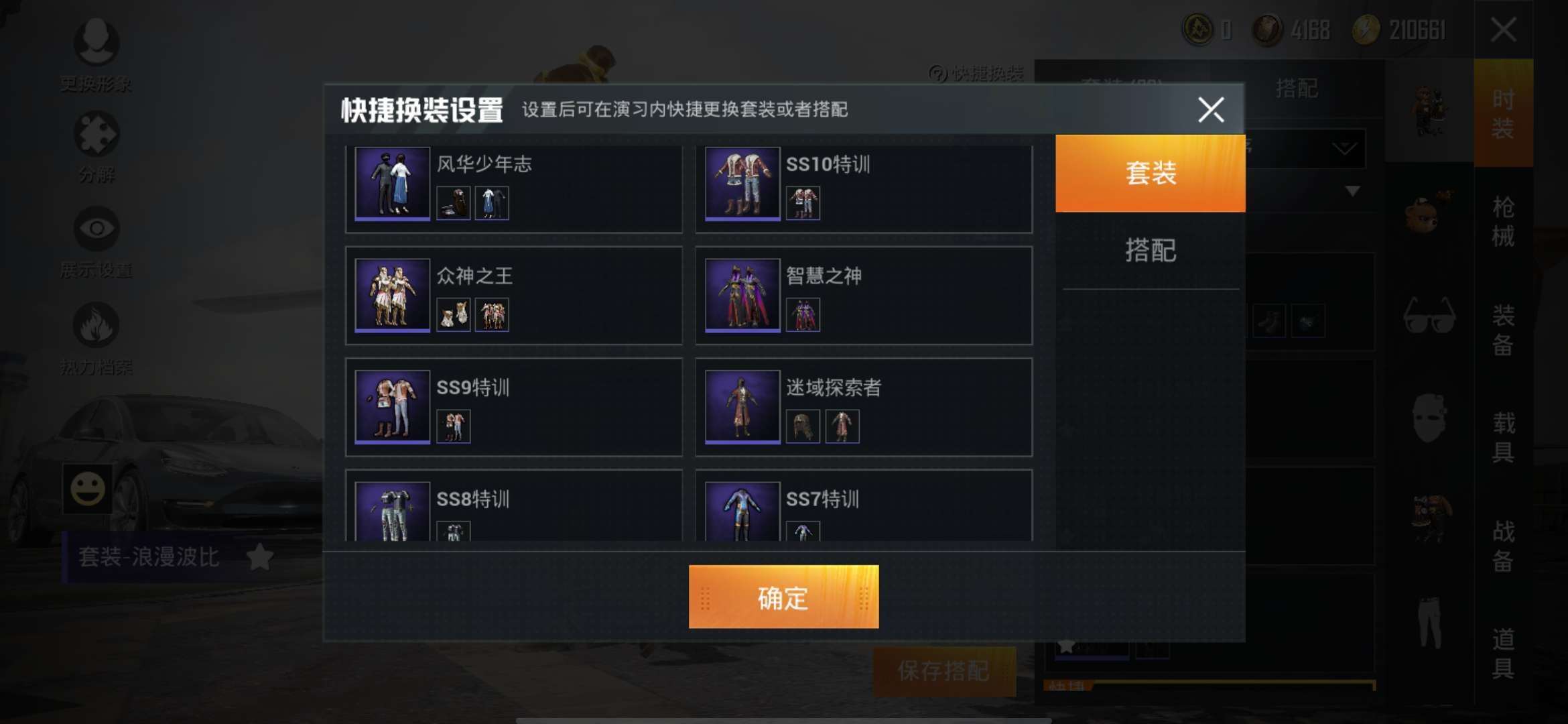 和平精英租号