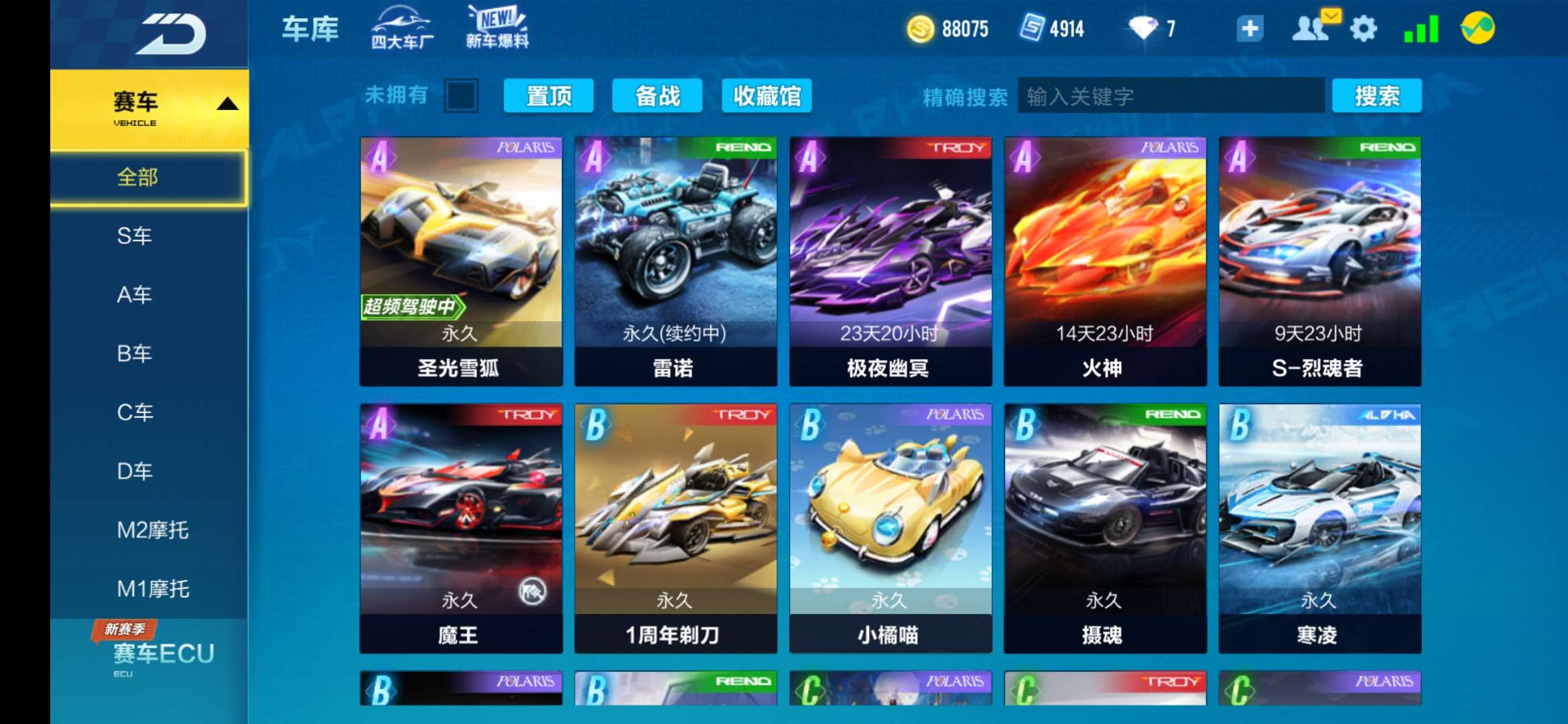 QQ飞车手游租号