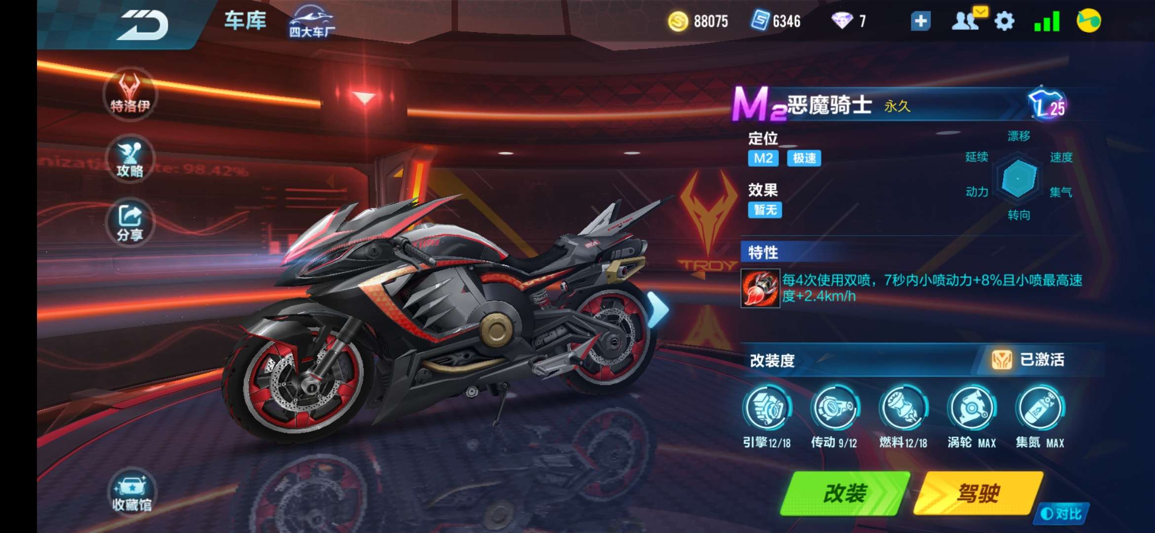QQ飞车手游租号