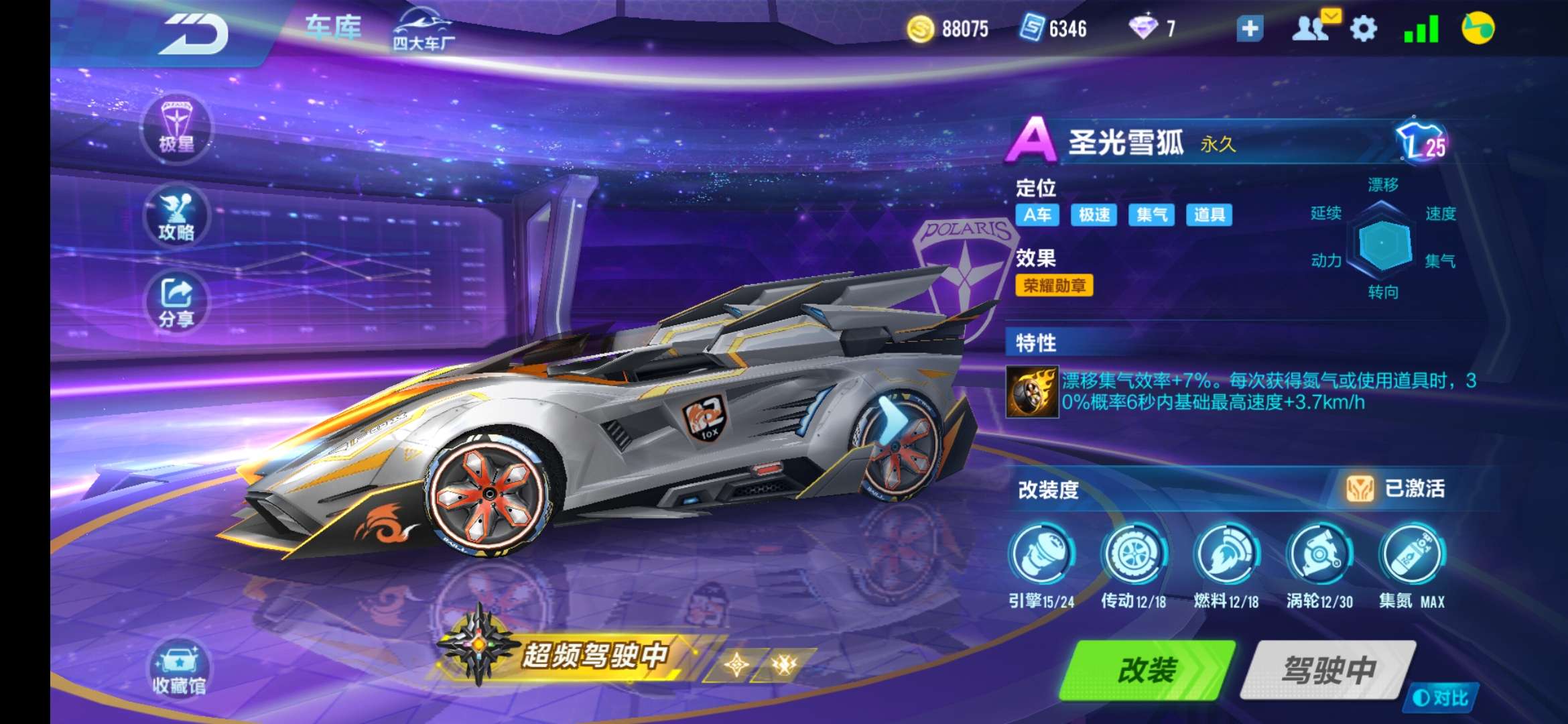 QQ飞车手游租号