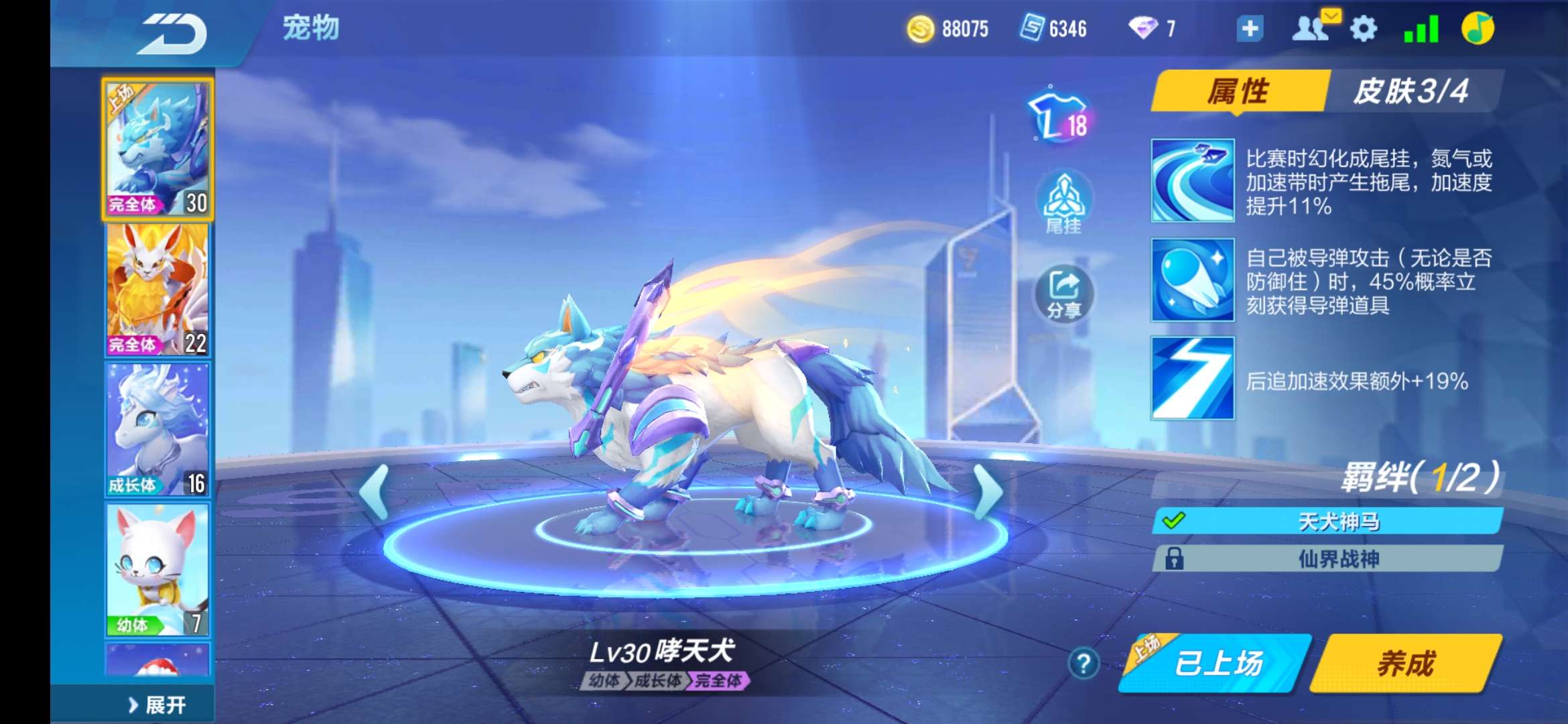 QQ飞车手游租号