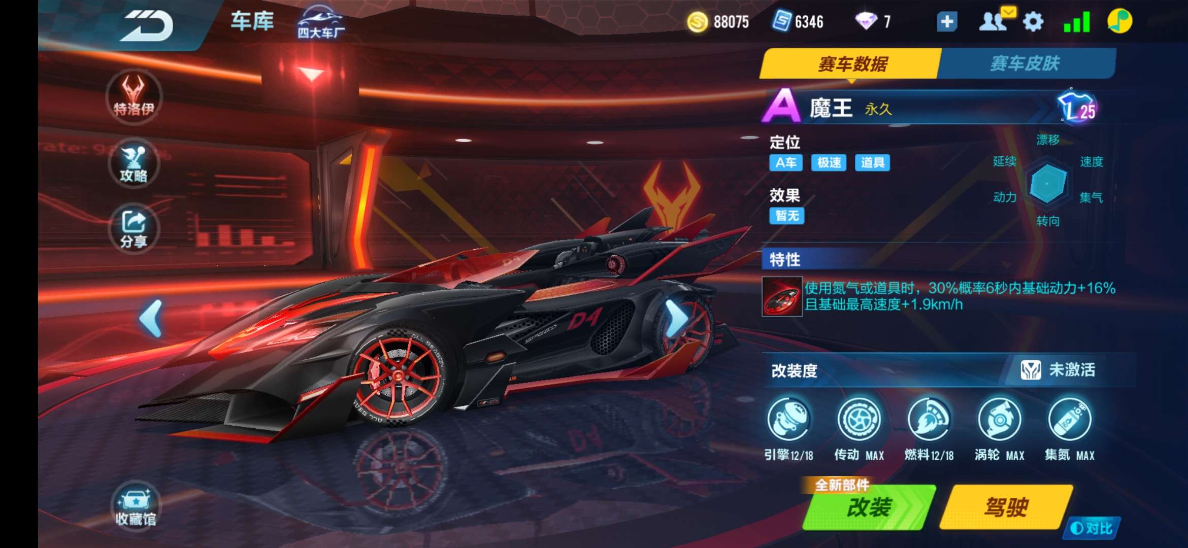 QQ飞车手游租号