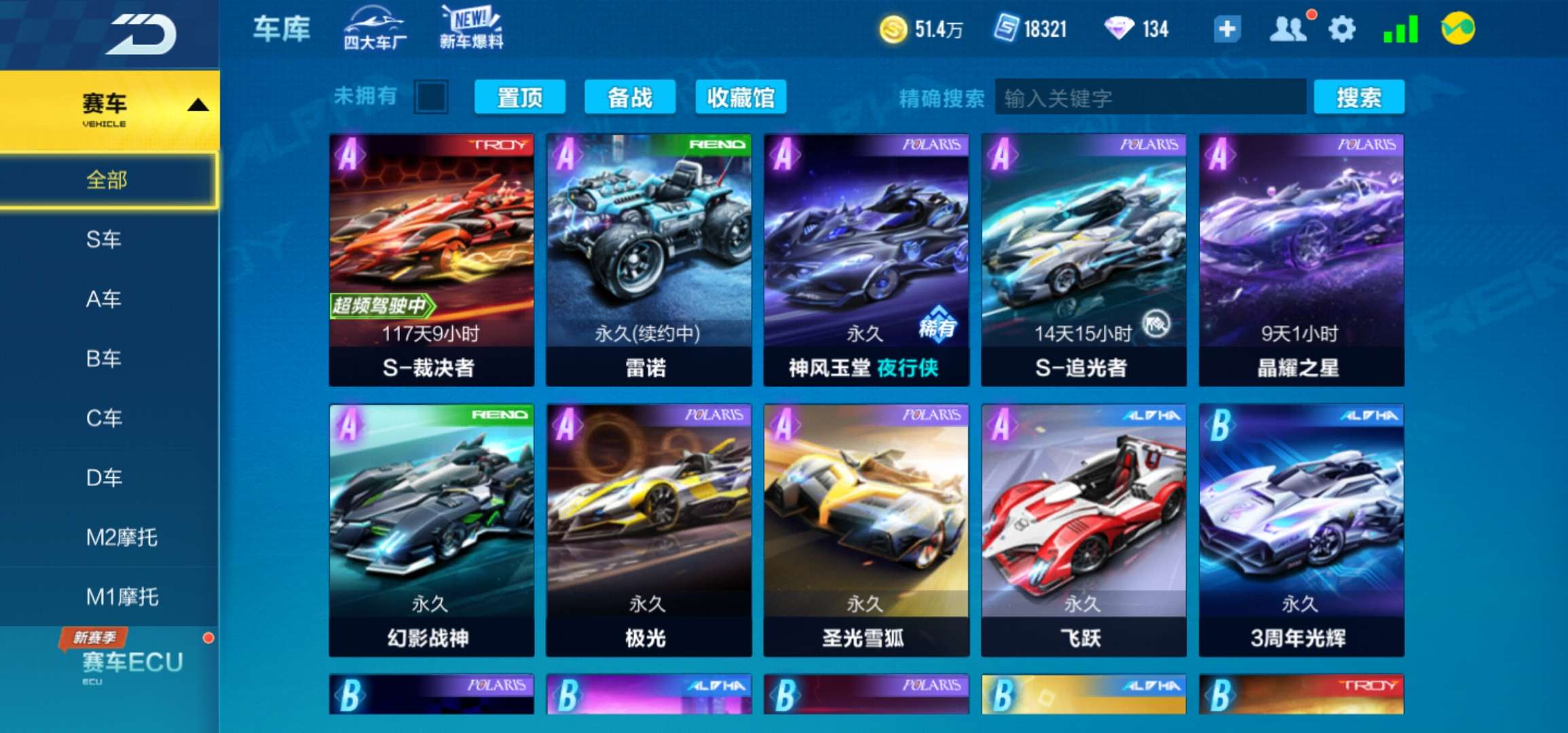 QQ飞车手游租号