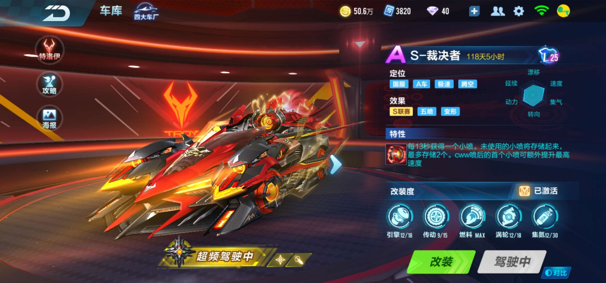 QQ飞车手游租号
