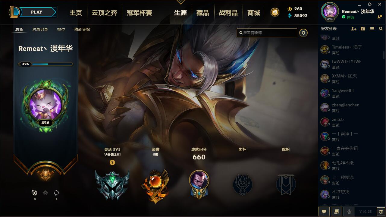 英雄联盟租号