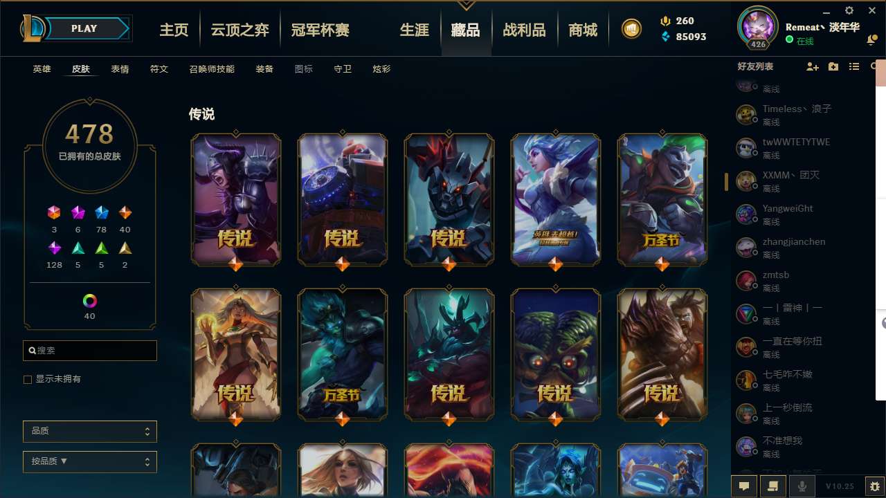 英雄联盟租号