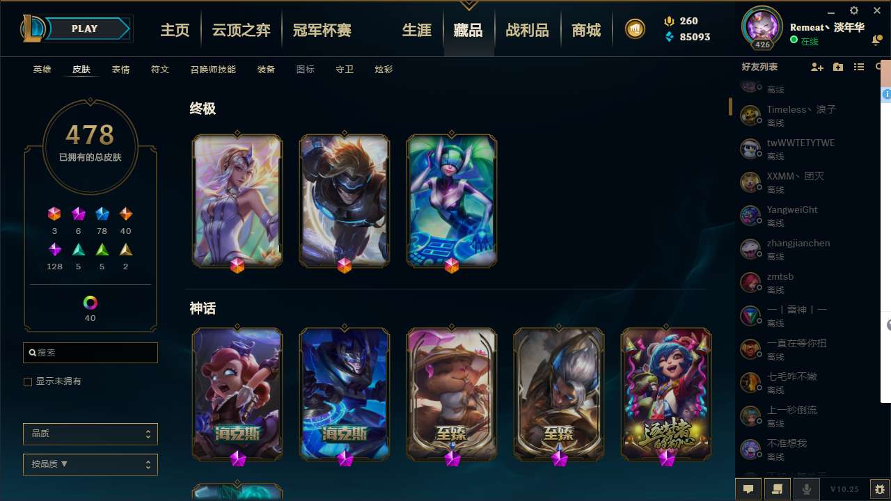 英雄联盟租号