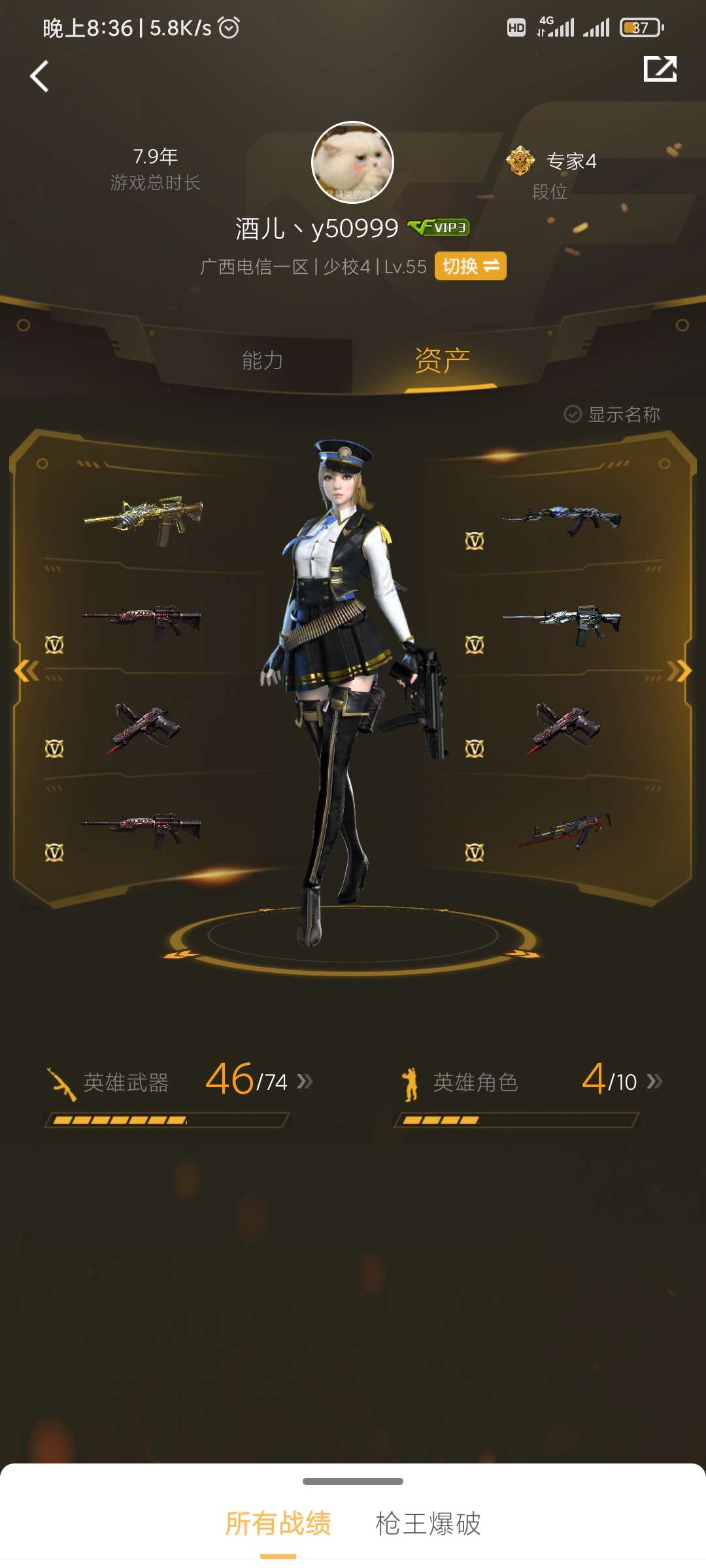 穿越火线租号