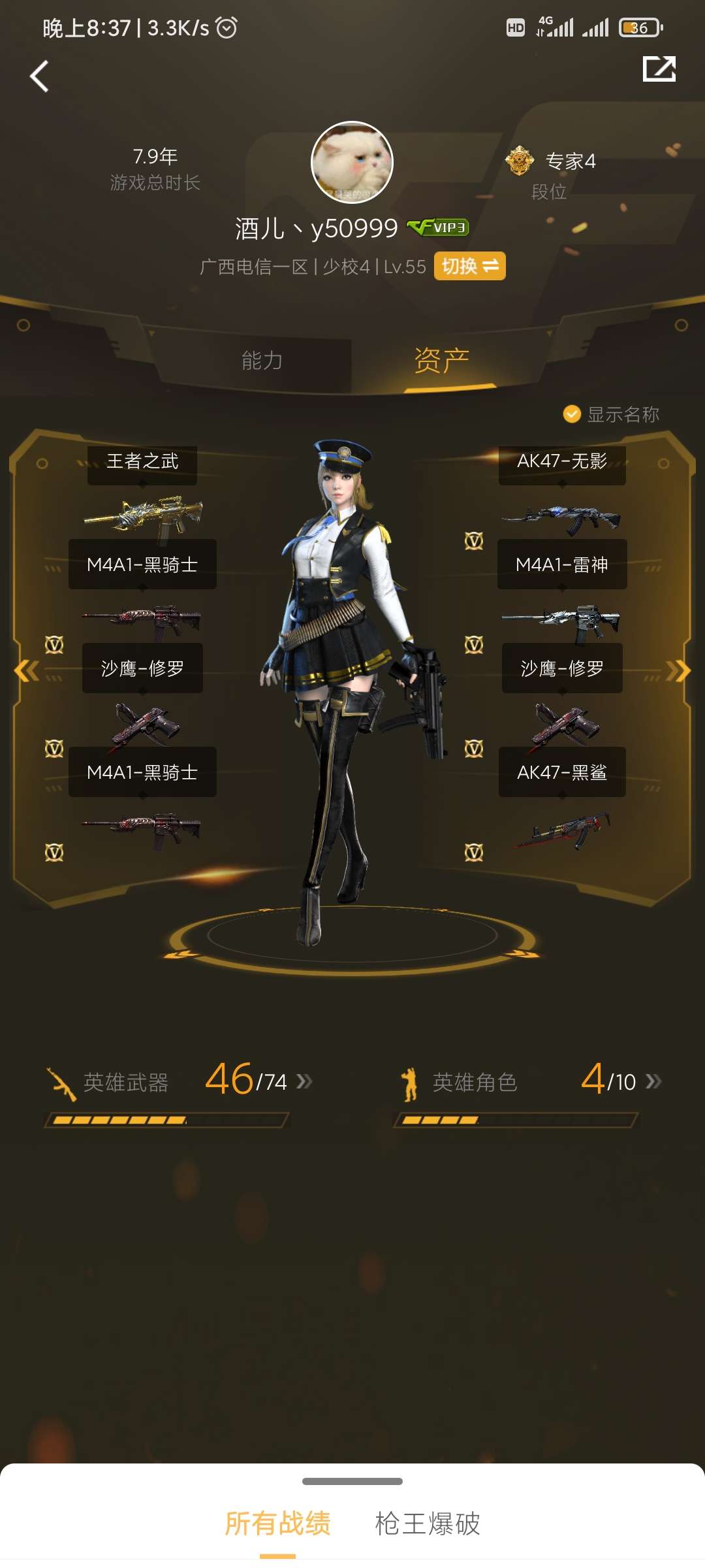 穿越火线租号