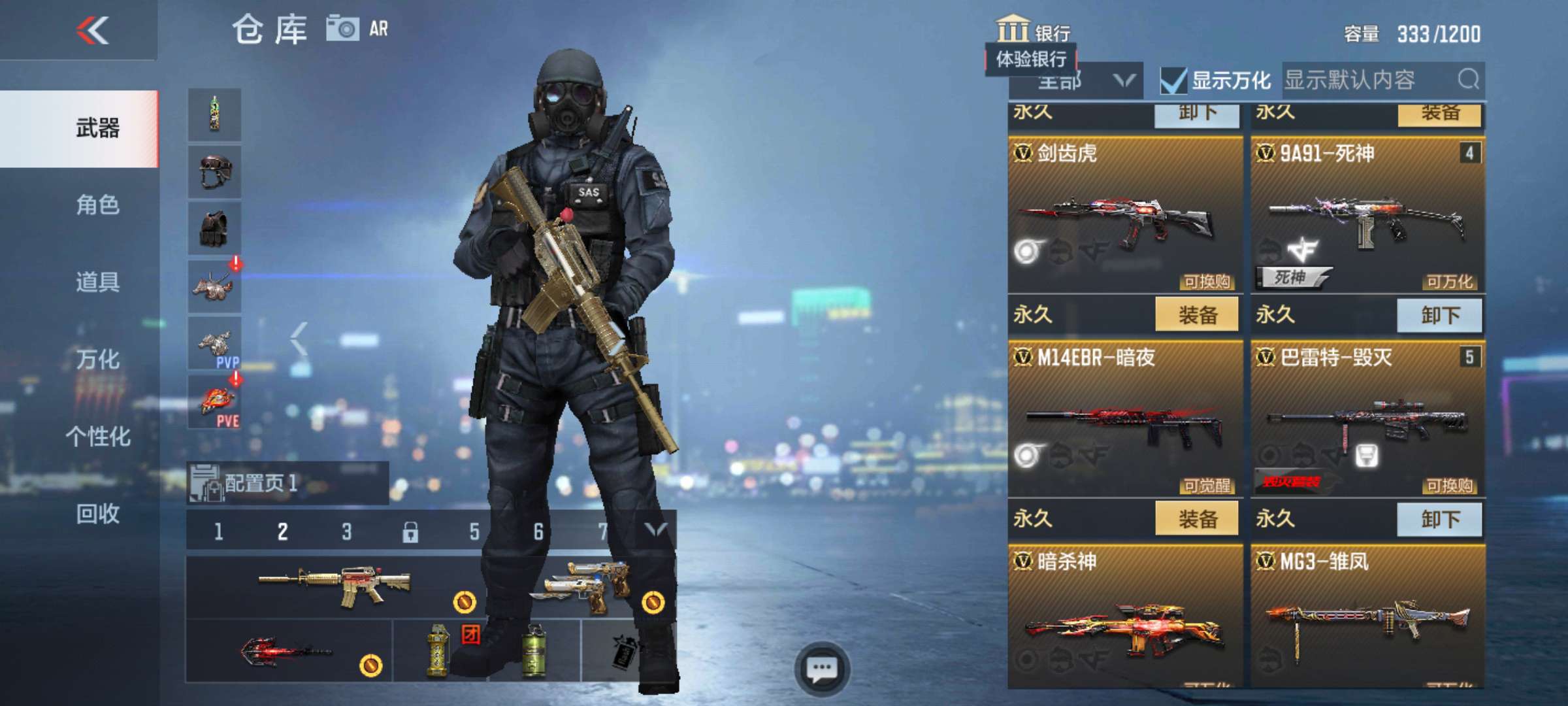 枪战王者租号