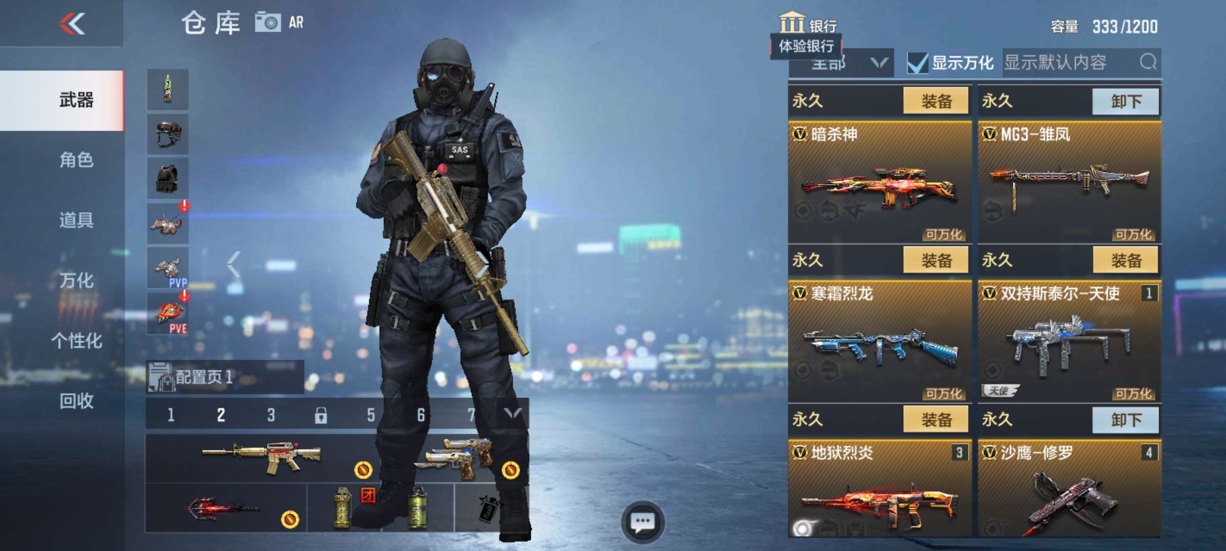 枪战王者租号