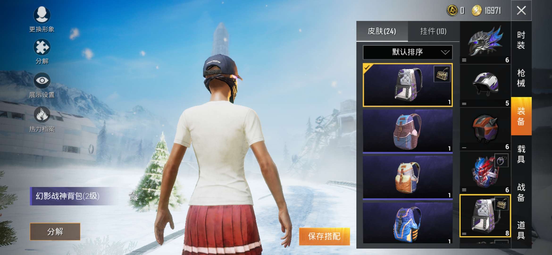 和平精英租号