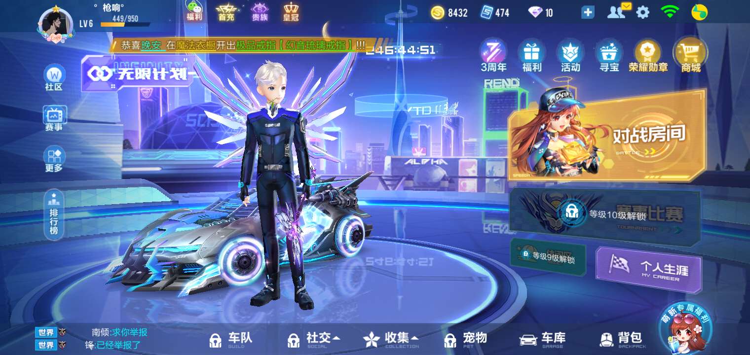 a车雷诺784个a车78皮肤多多,牛逼_qq飞车(手游)