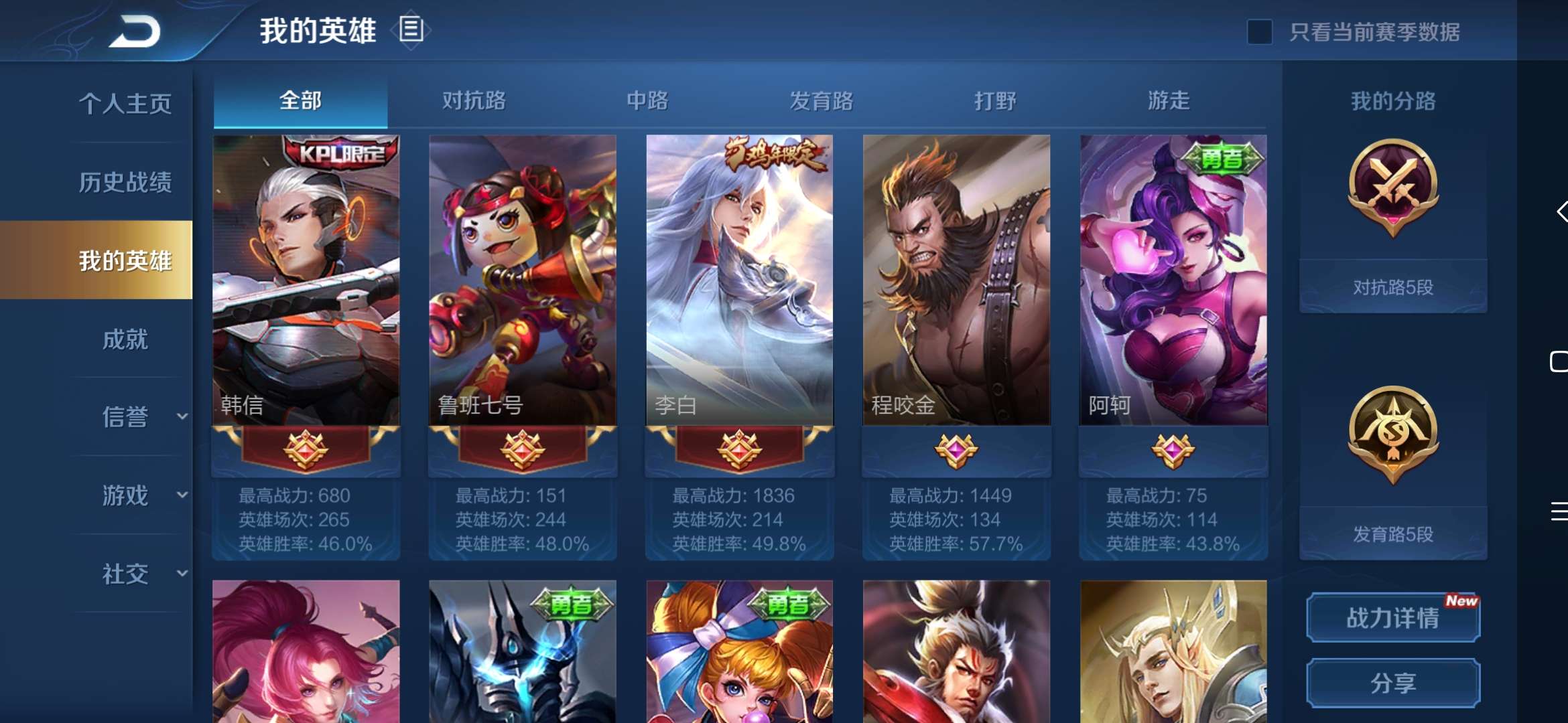 王者荣耀租号