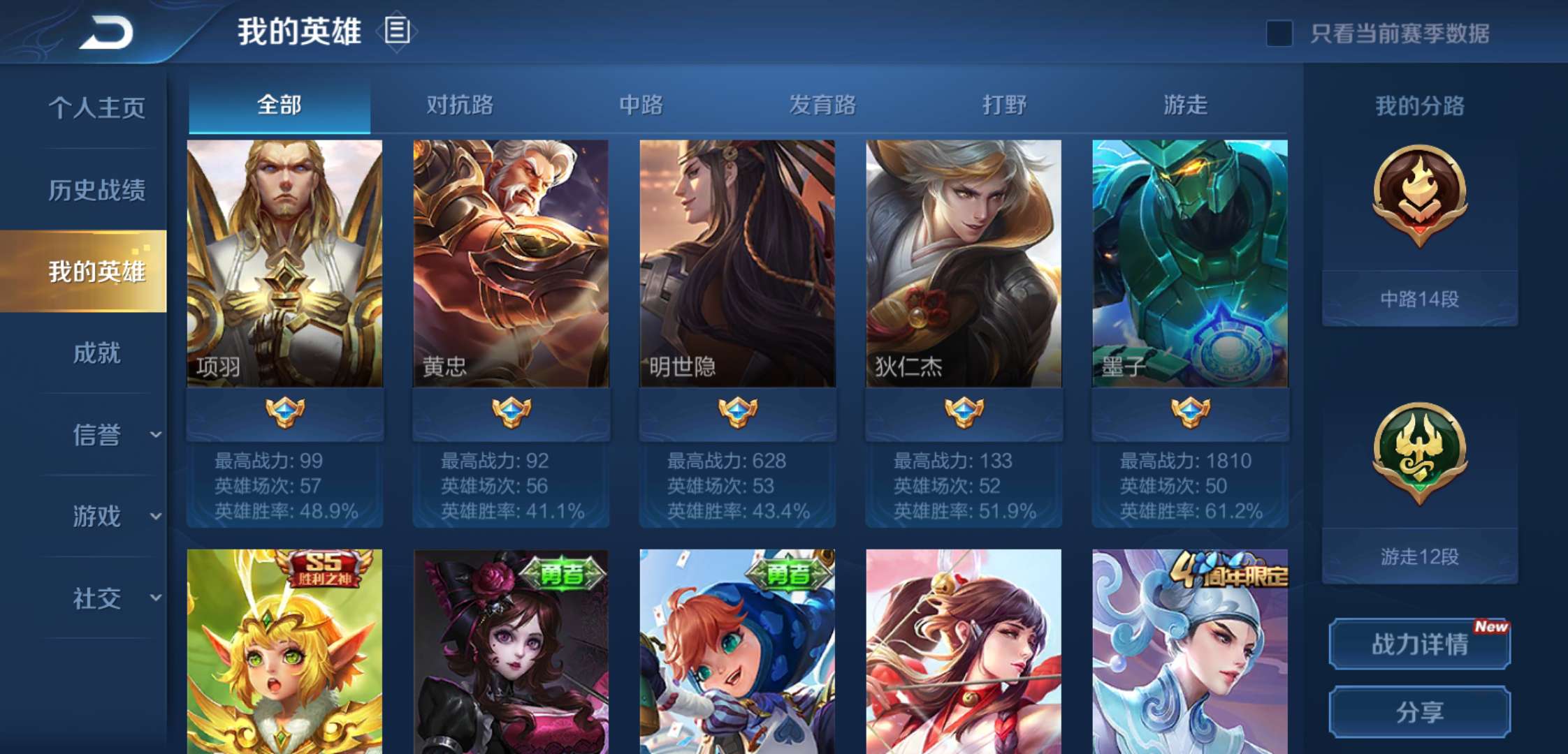 王者荣耀租号